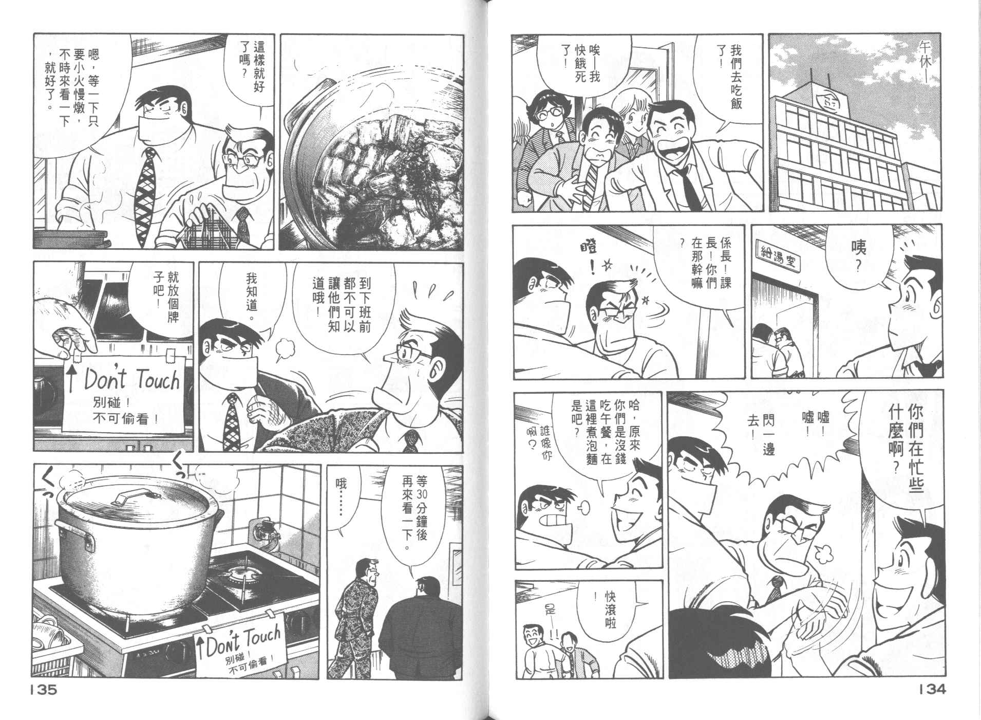 第 69 页