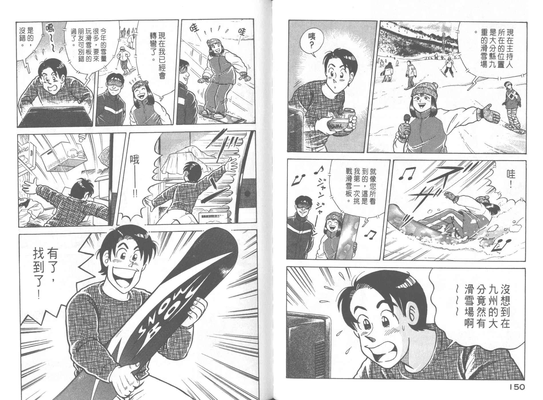 第 77 页