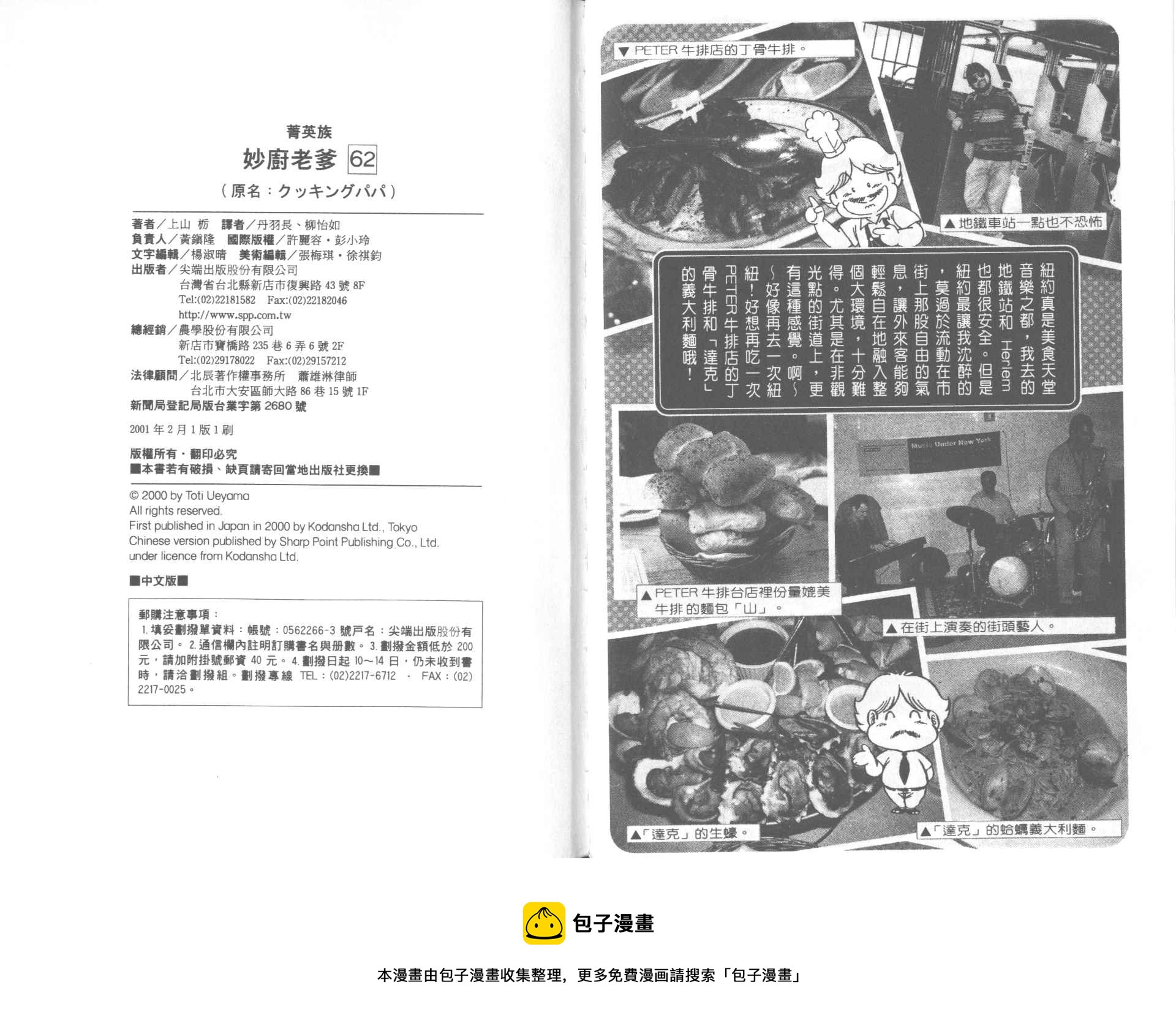 第 85 页