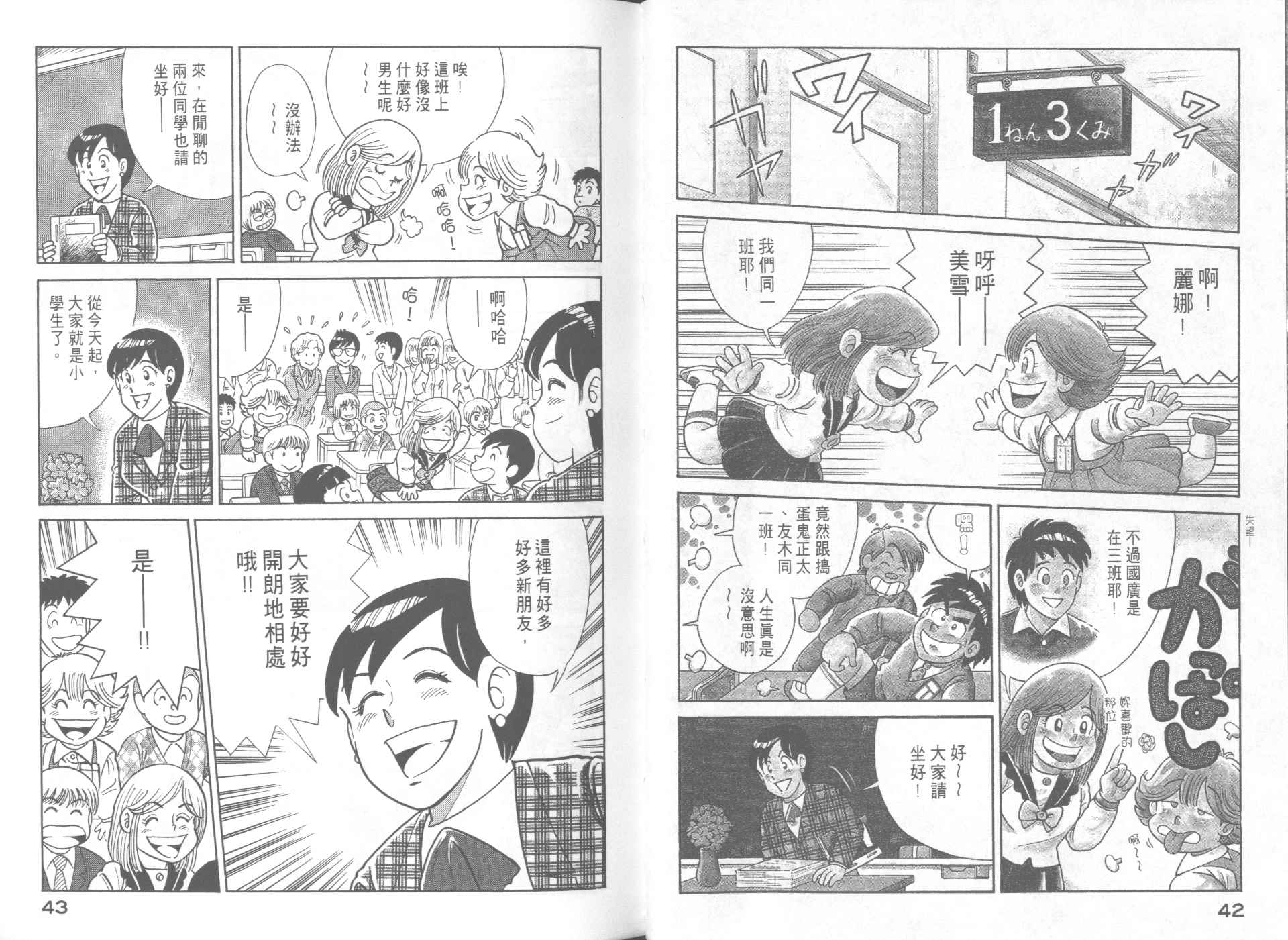 第 23 页