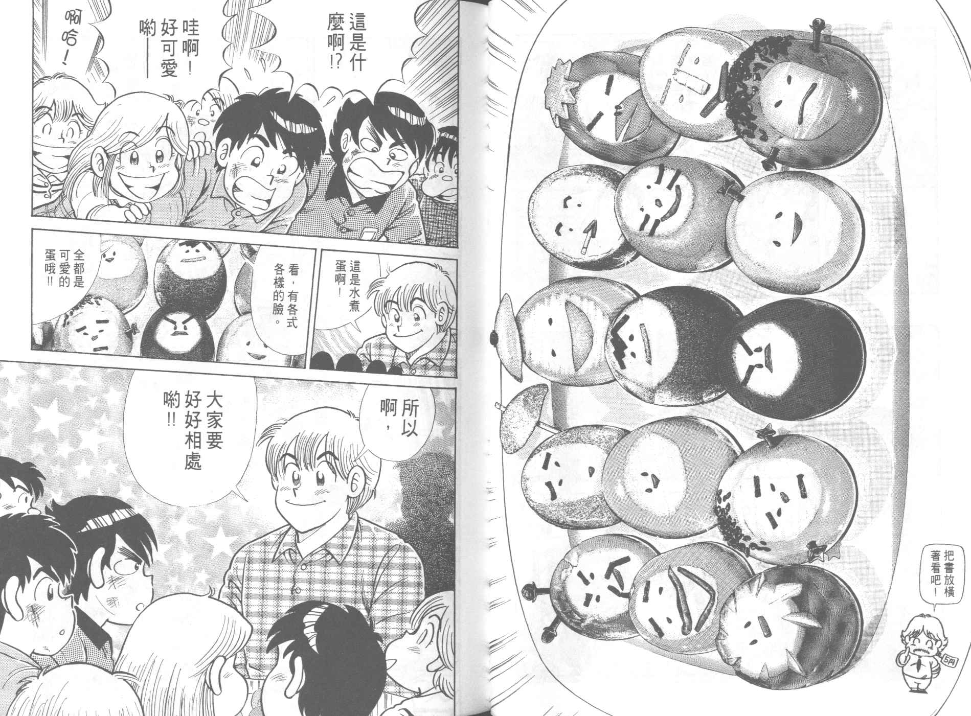 第 36 页