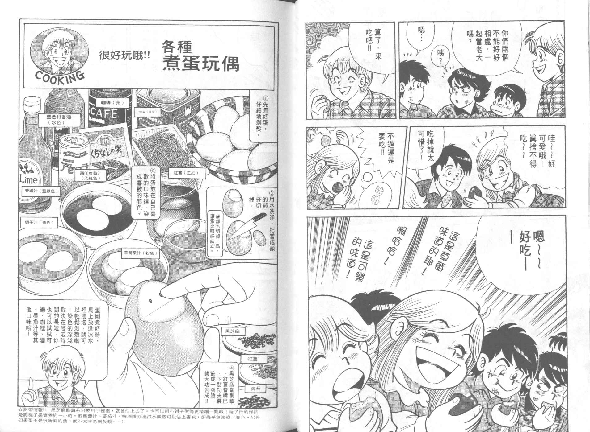 第 37 页