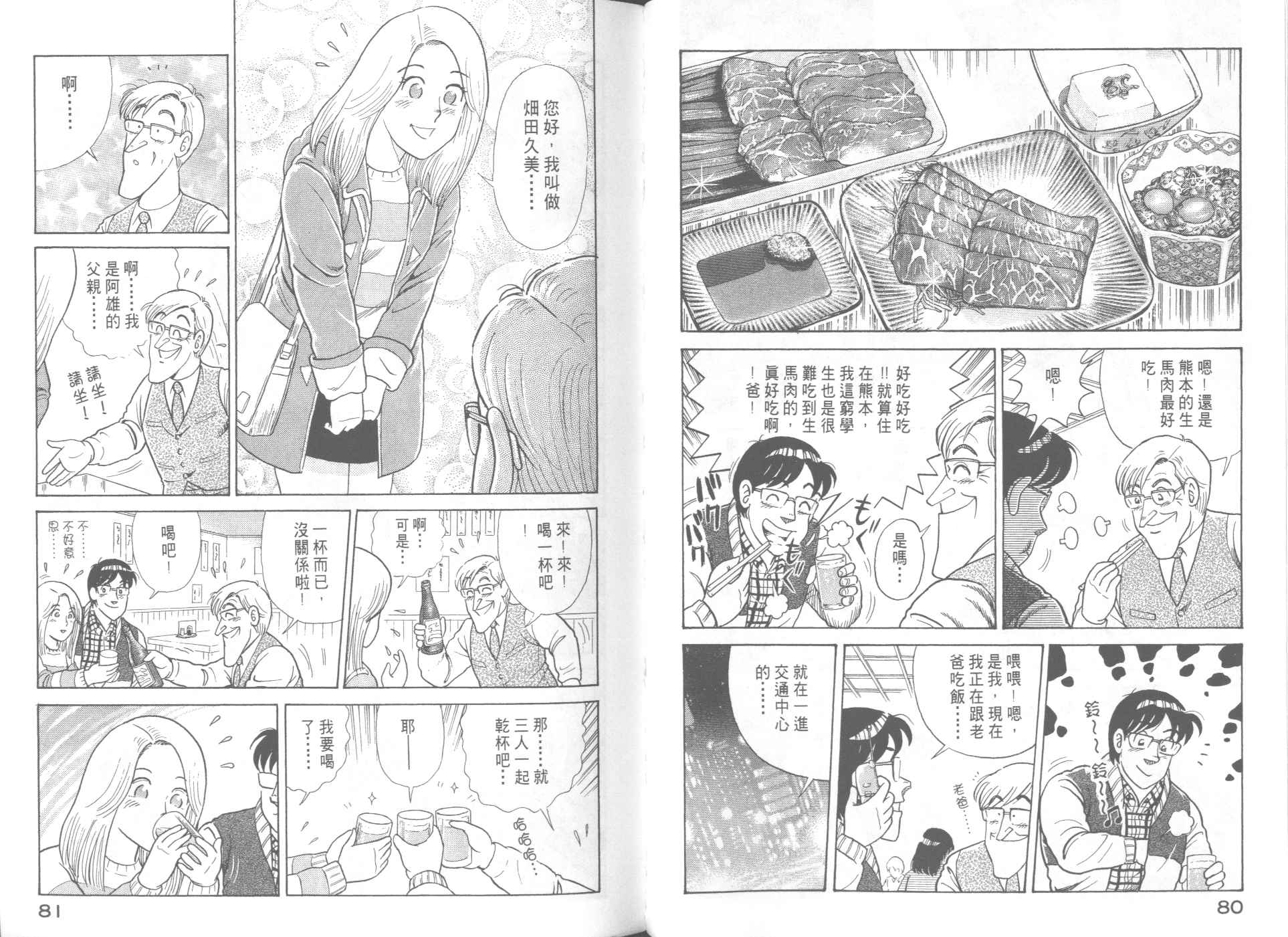 第 42 页