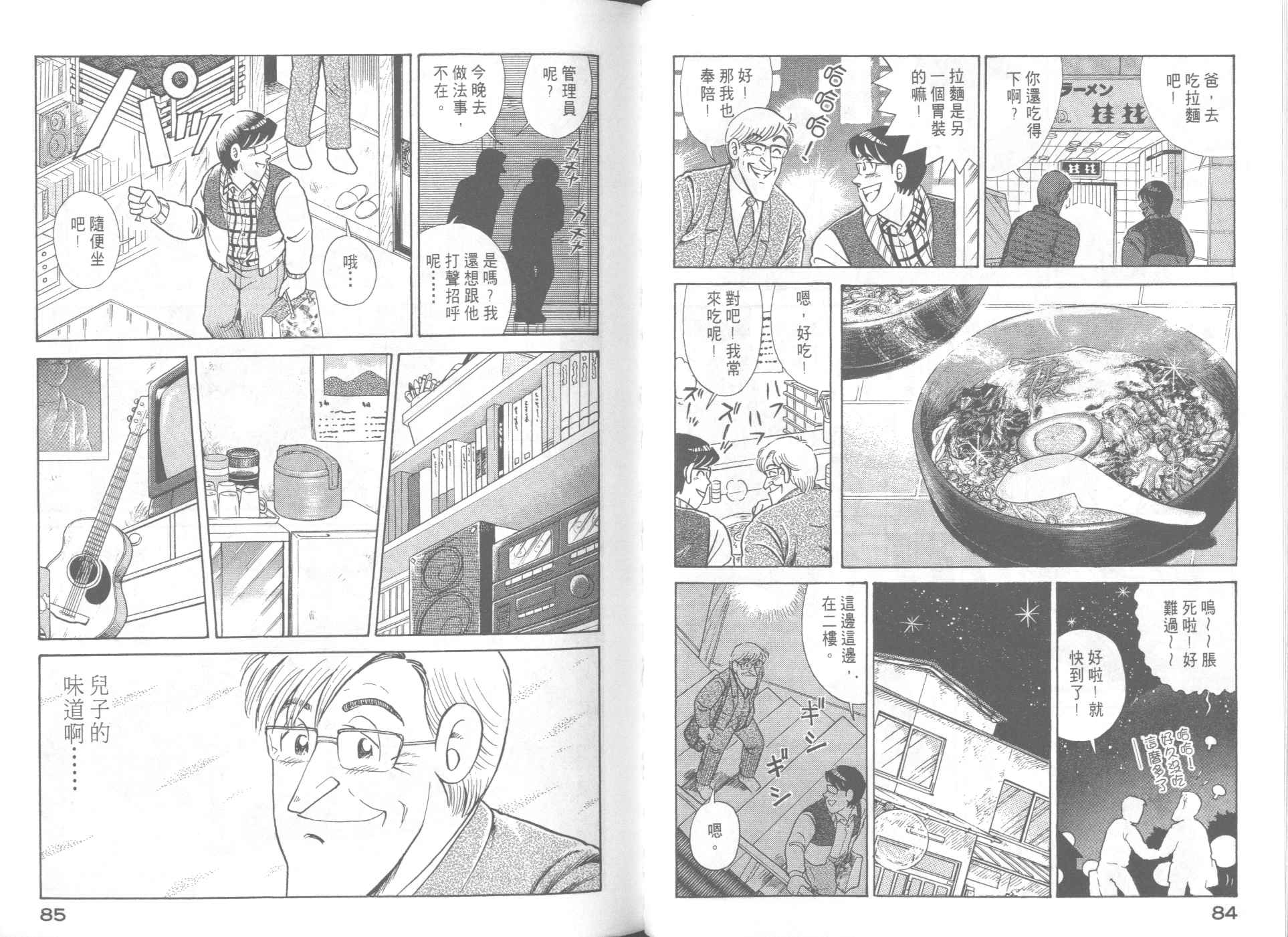 第 44 页