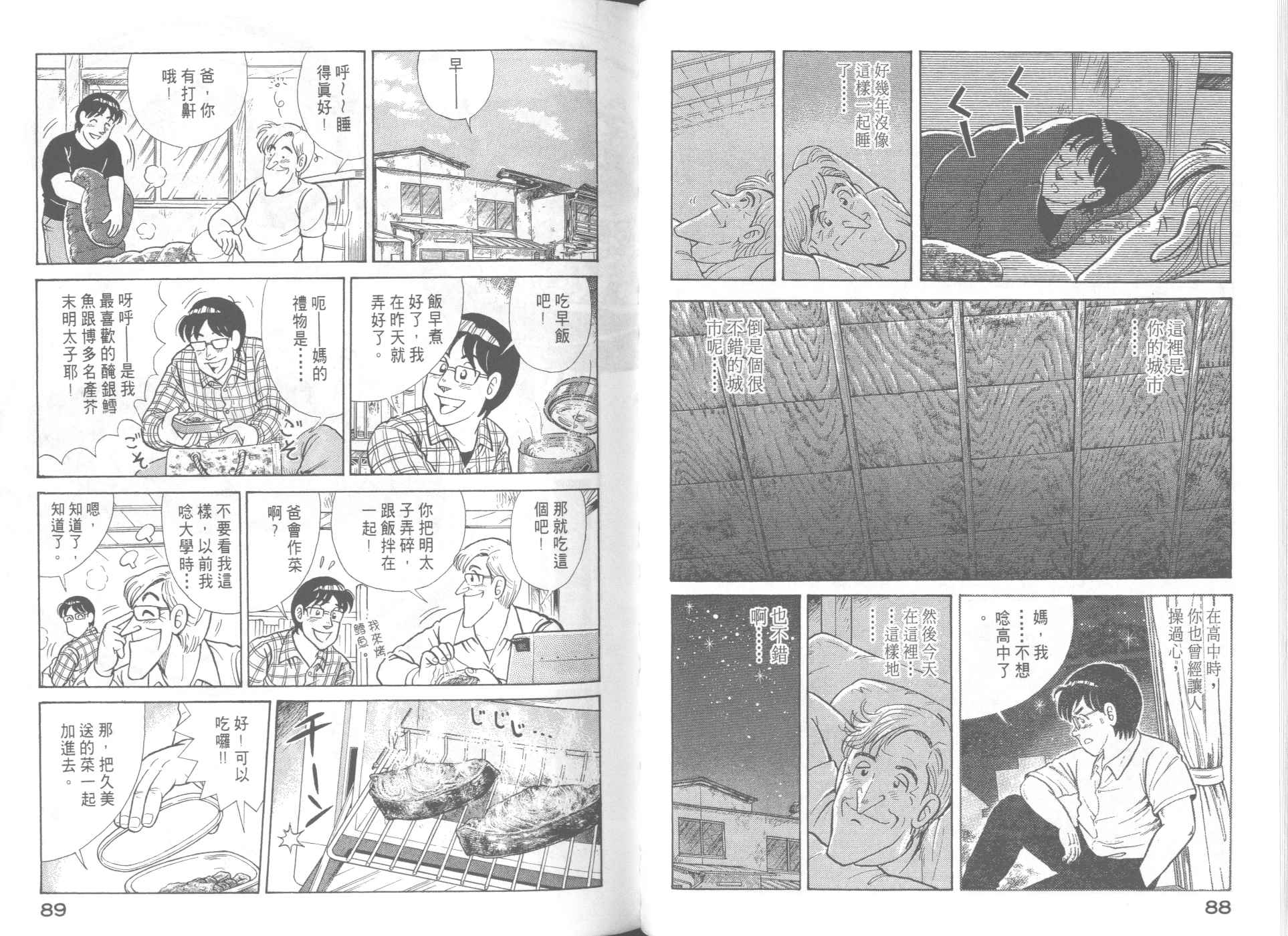 第 46 页
