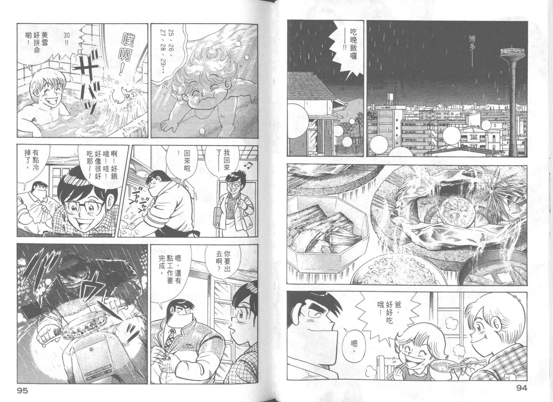 第 49 页