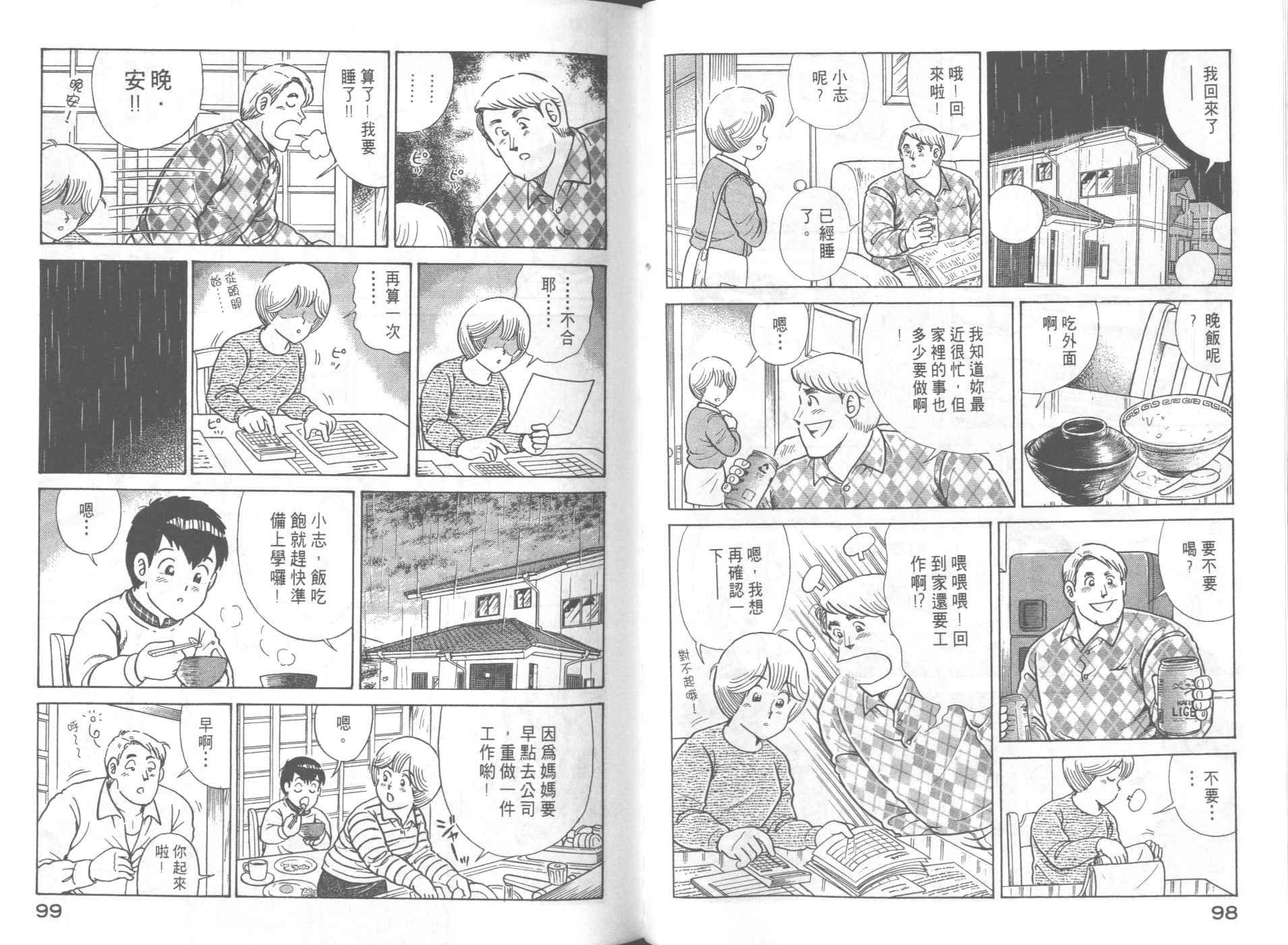 第 51 页