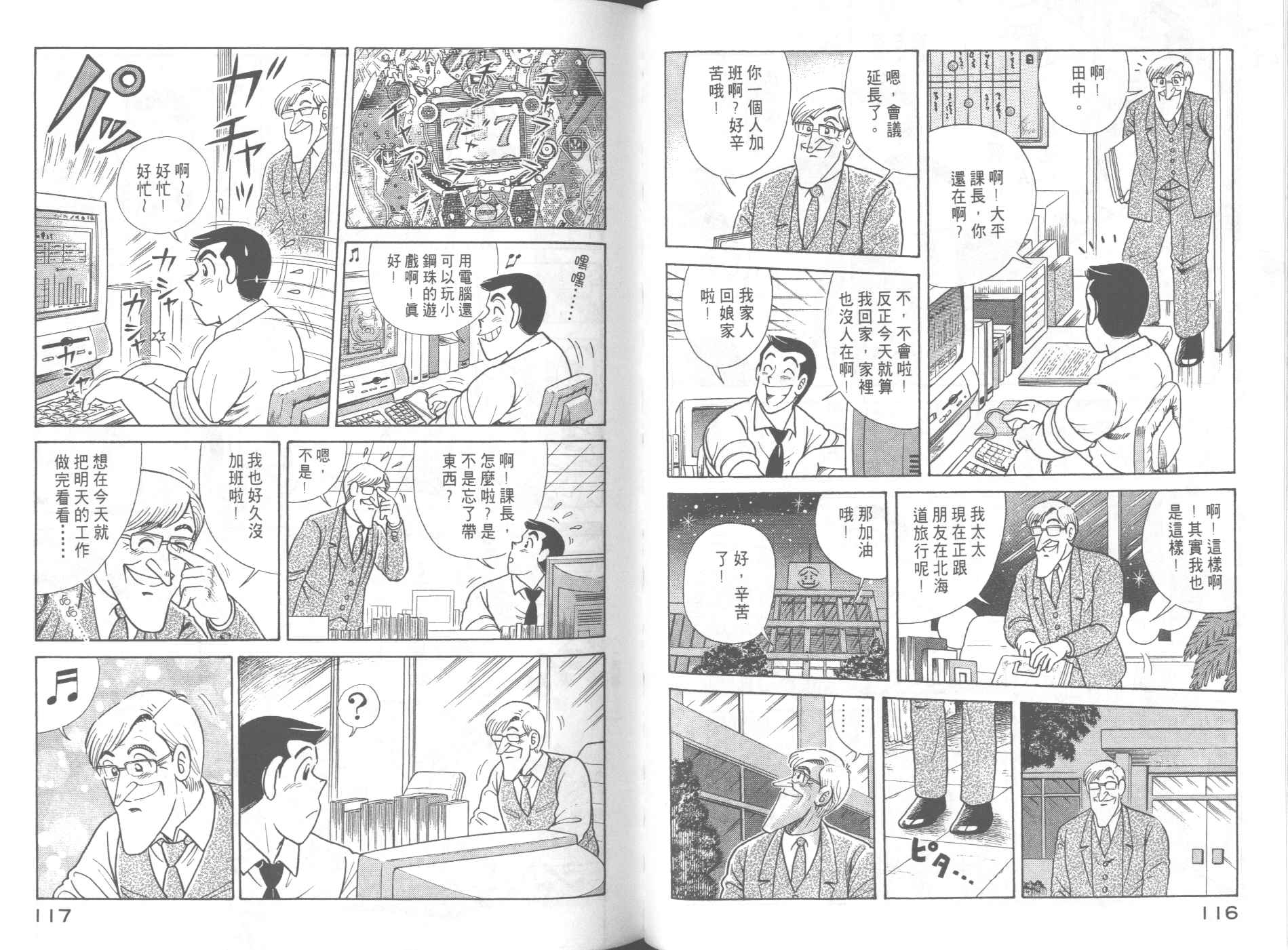 第 60 页