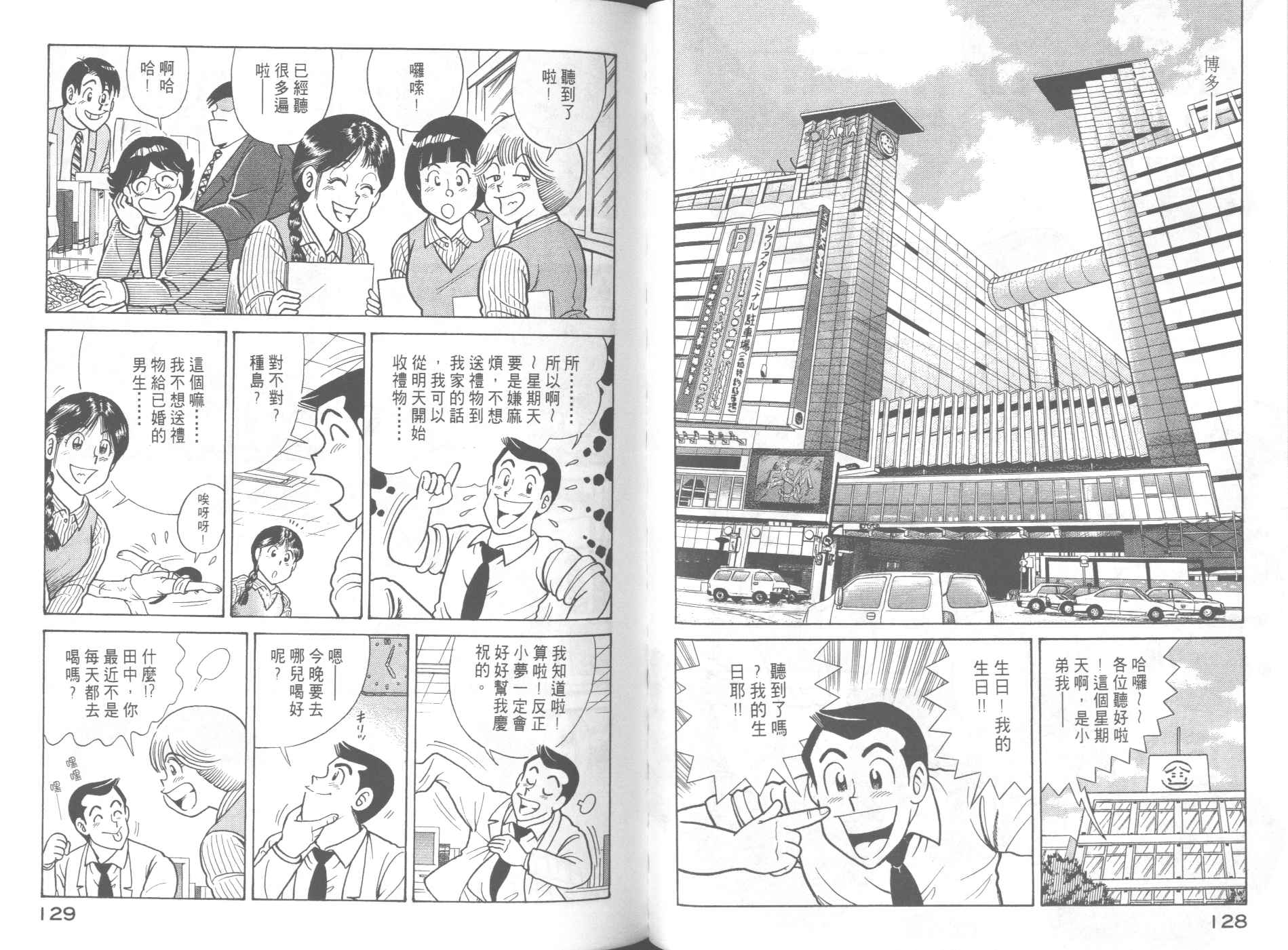 第 66 页