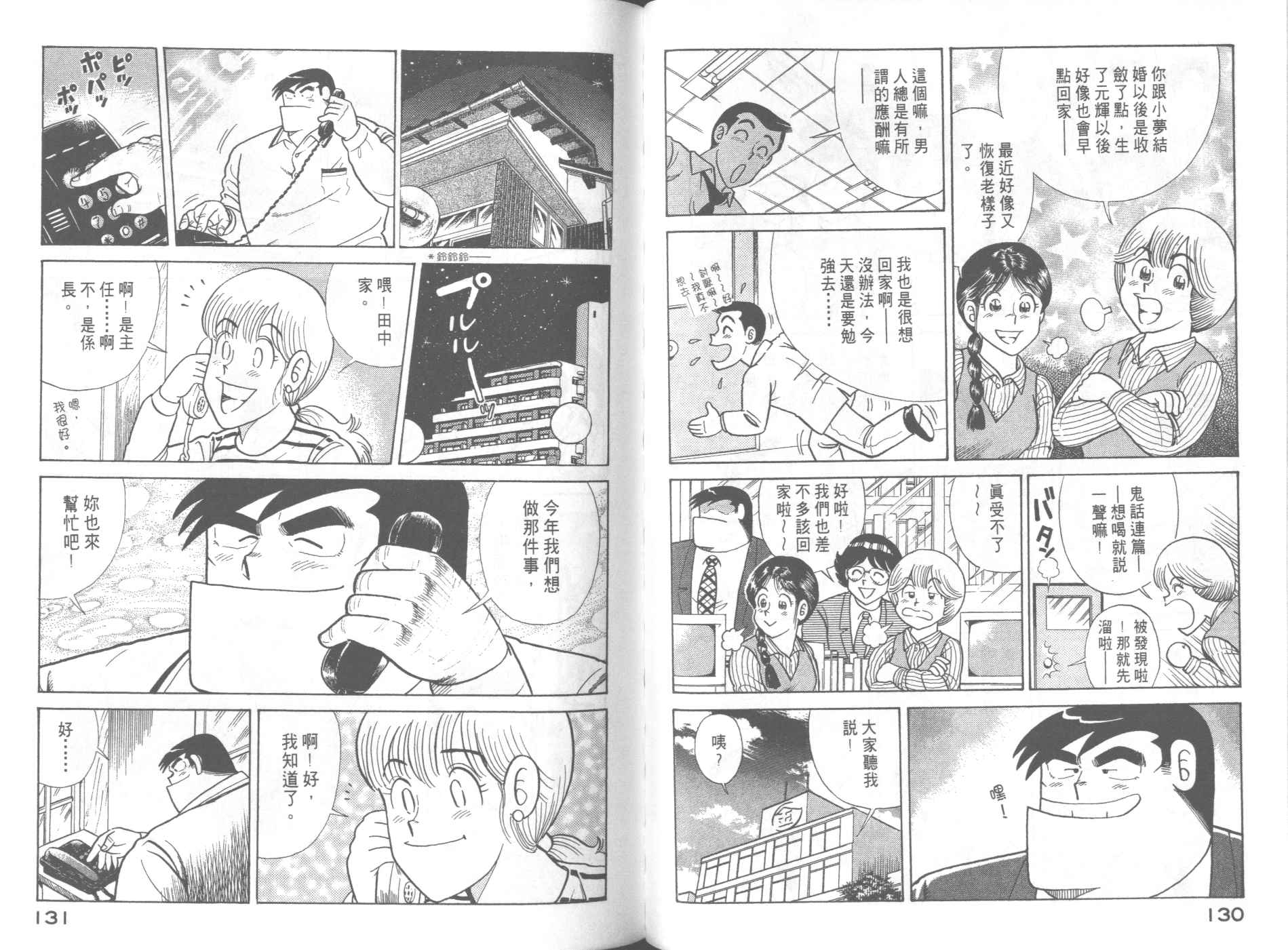 第 67 页