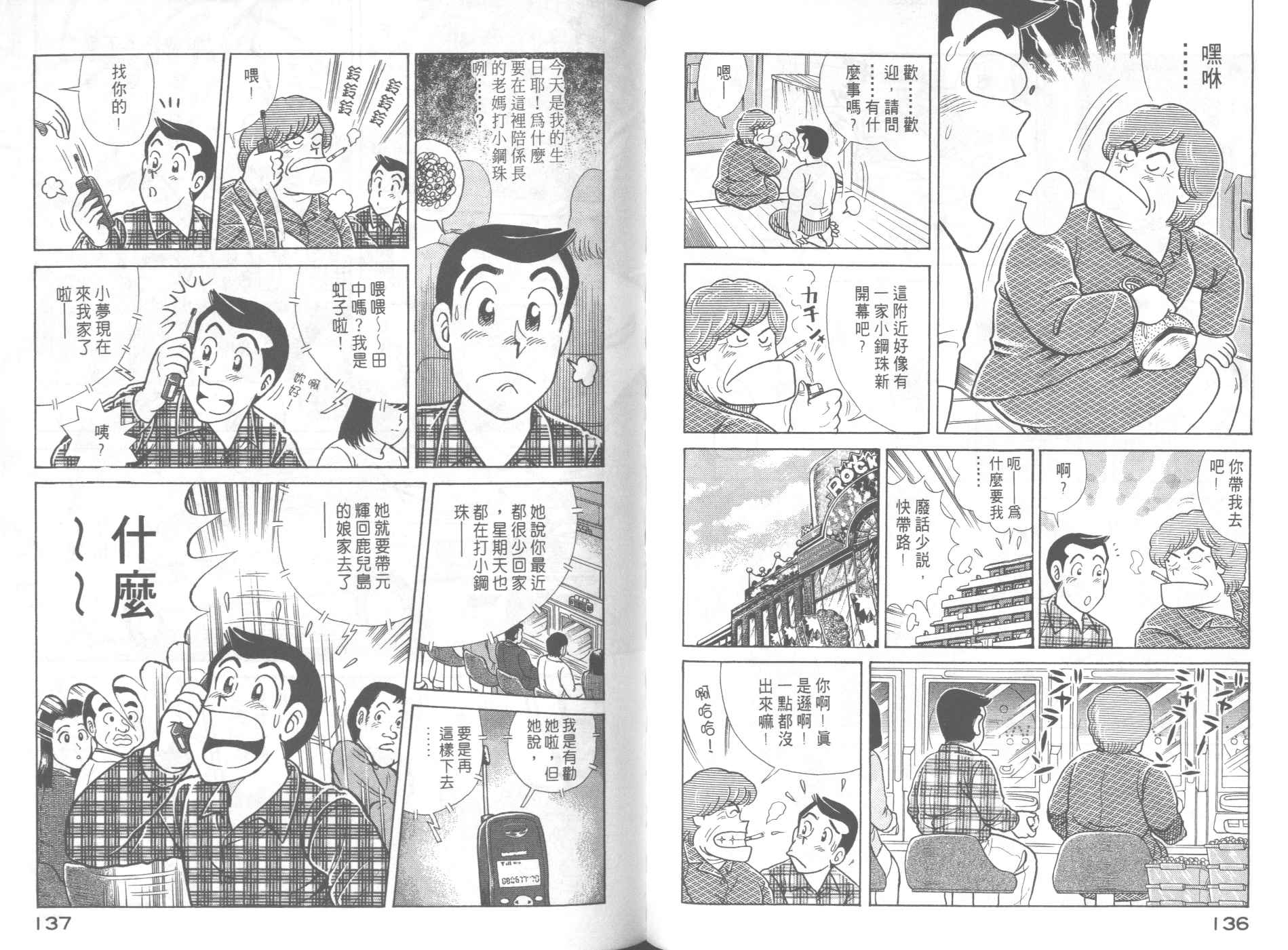 第 70 页