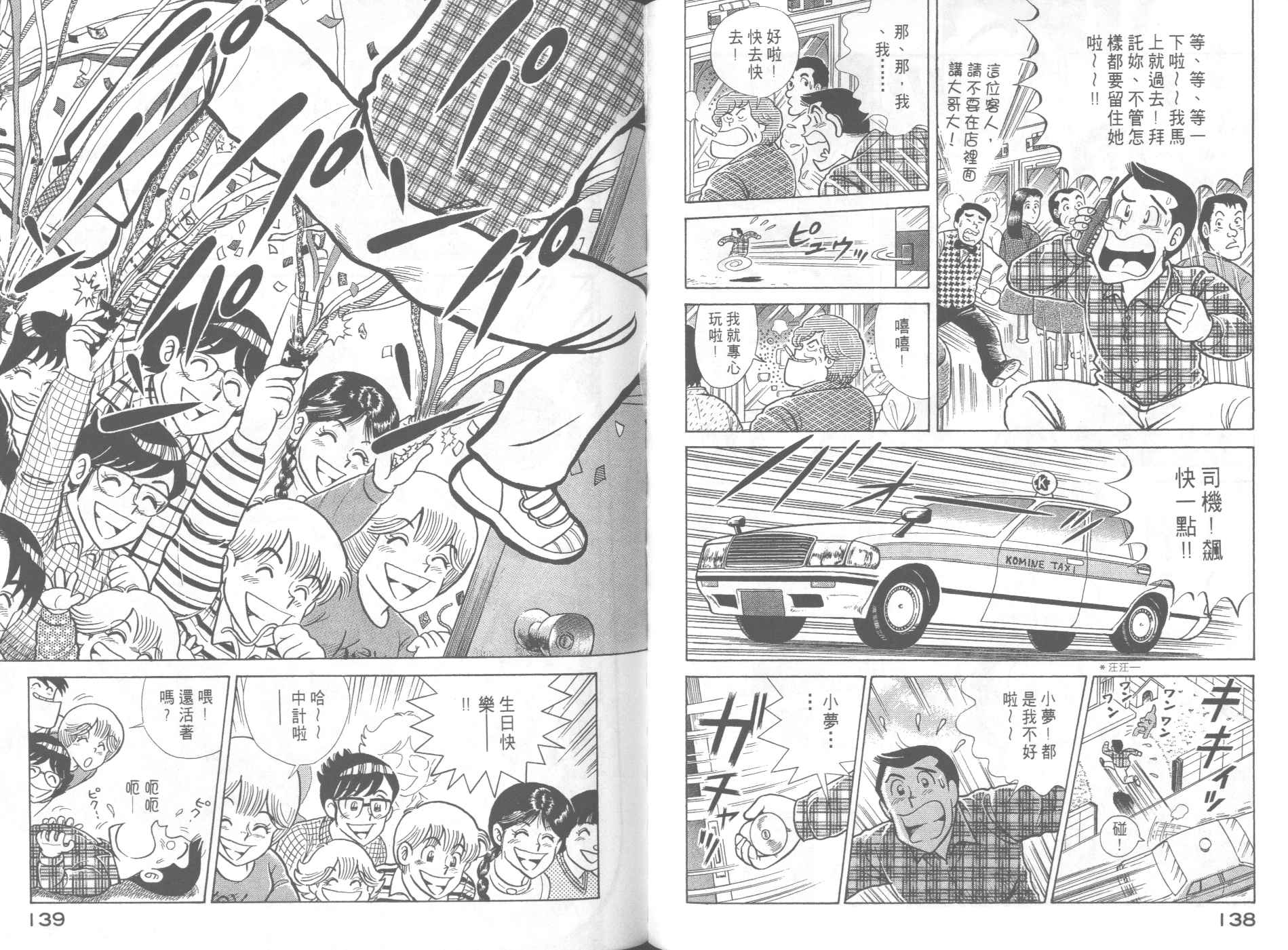 第 71 页