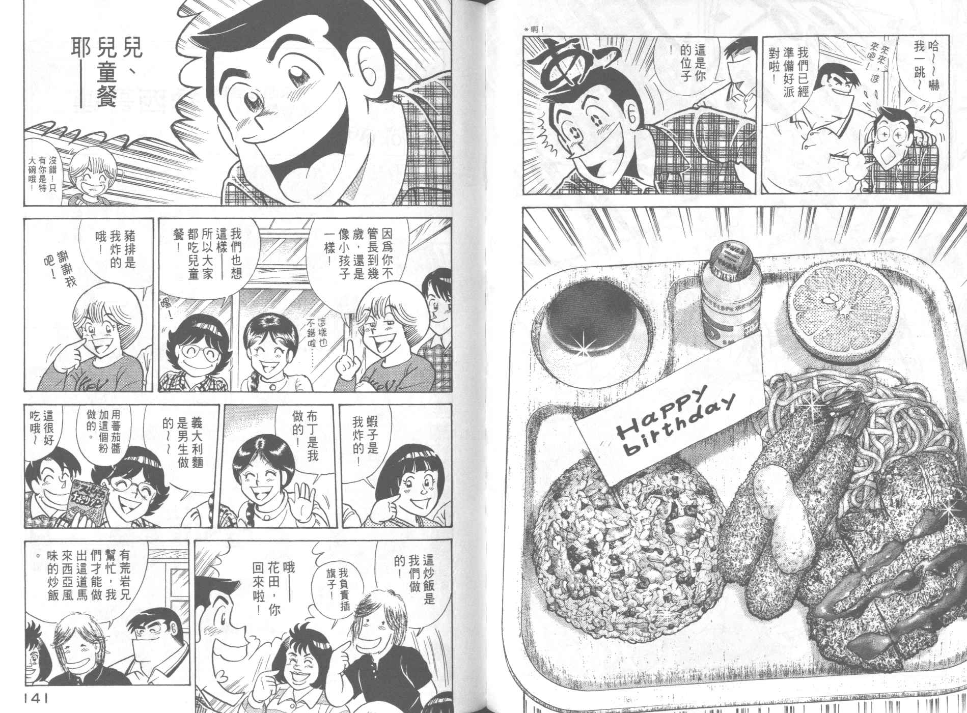第 72 页