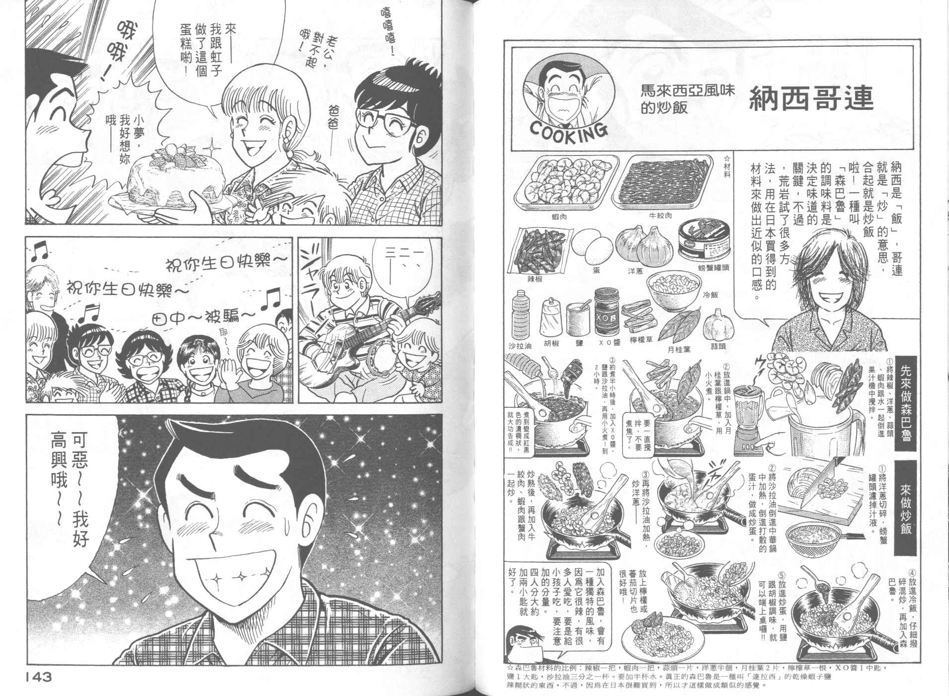 第 73 页