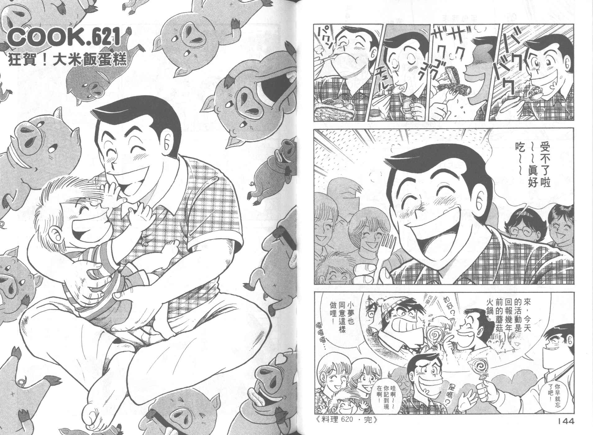 第 74 页