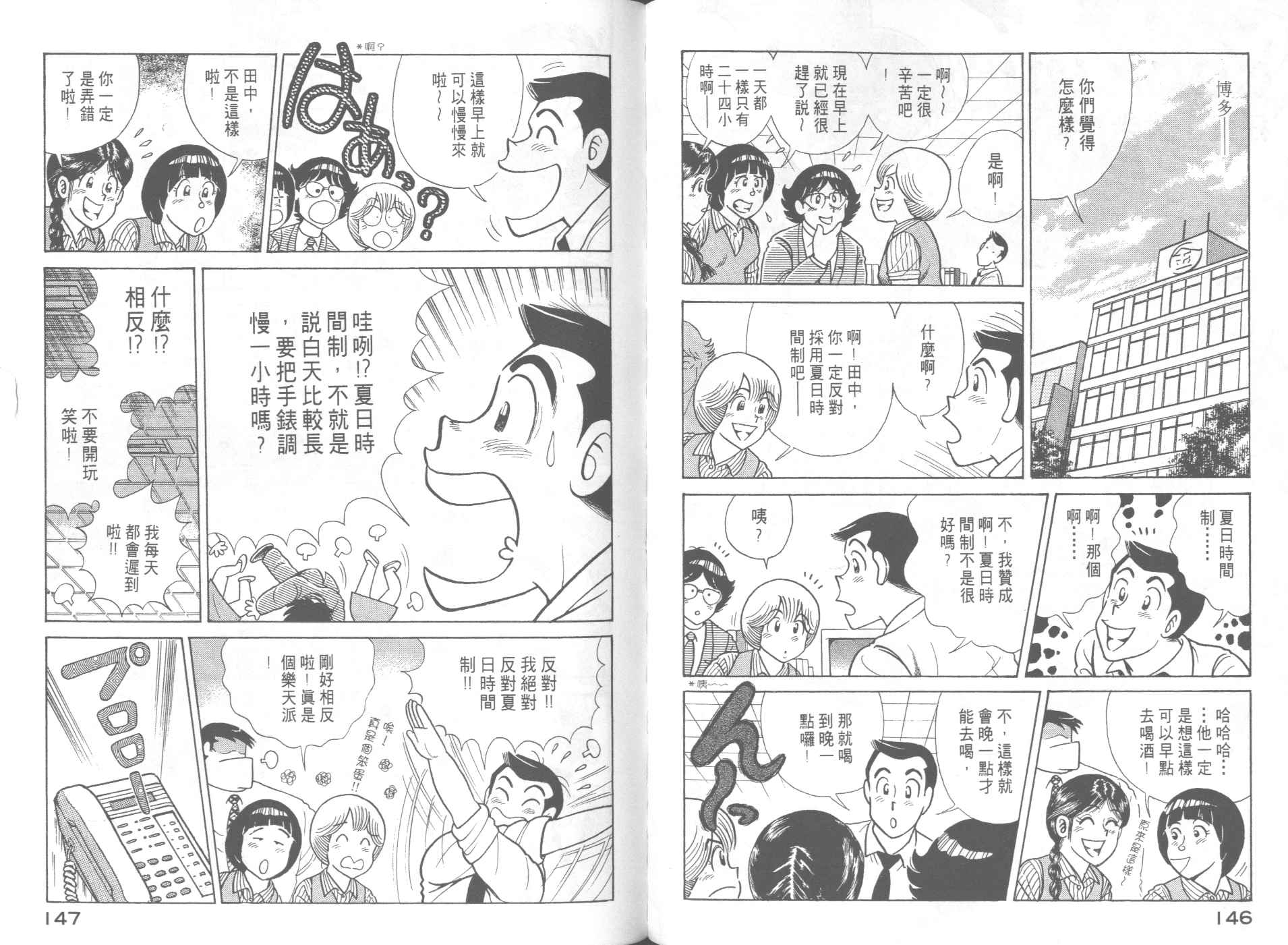 第 75 页