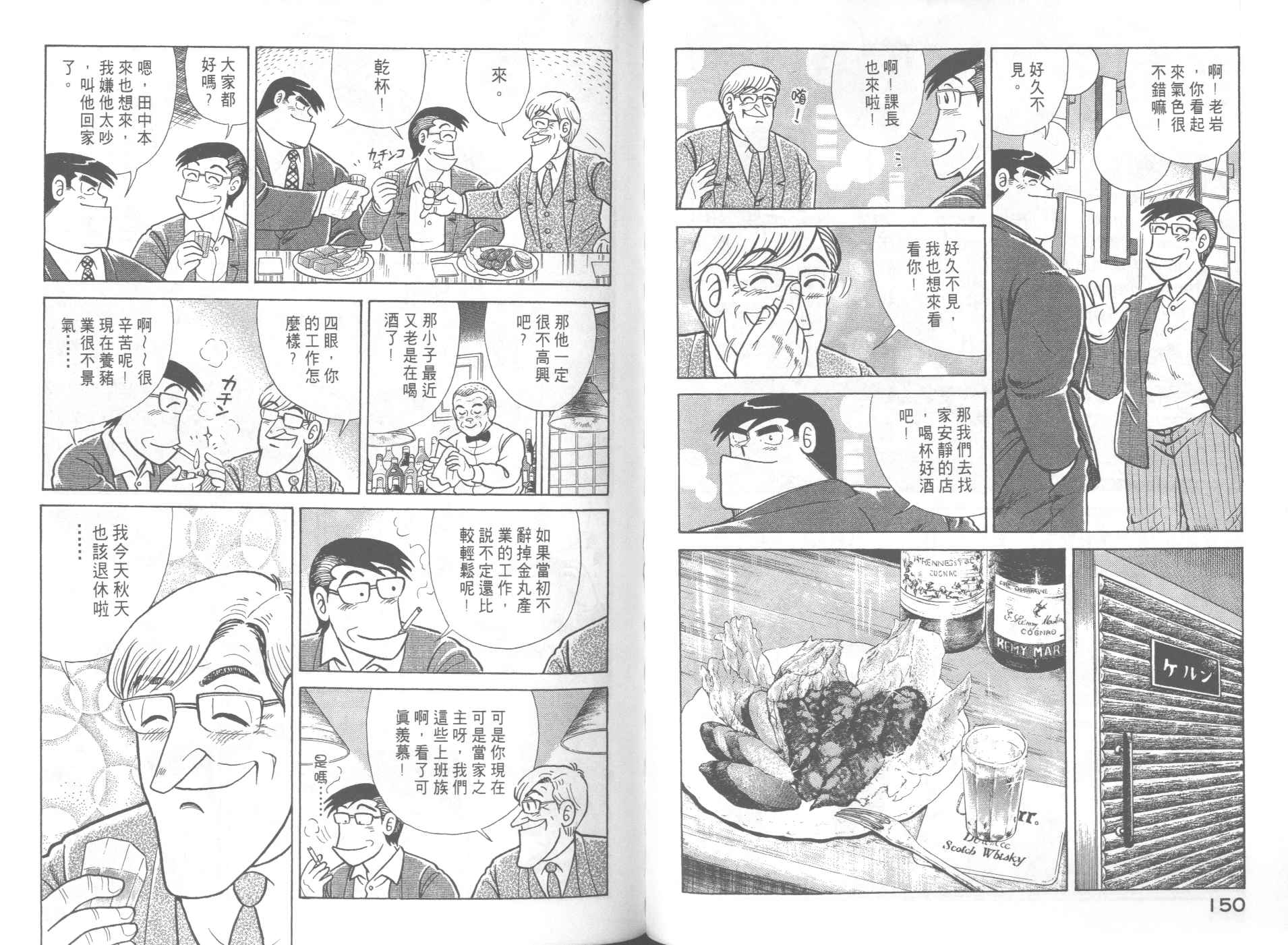第 77 页