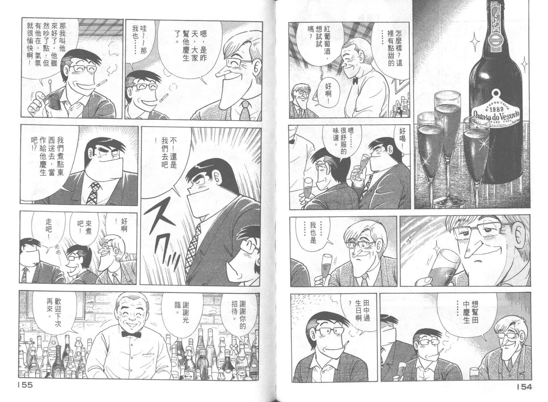 第 79 页