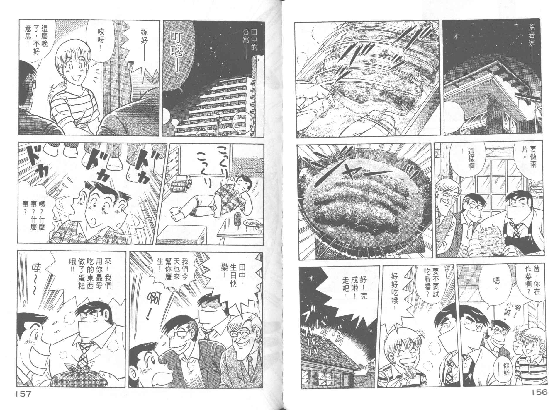 第 80 页