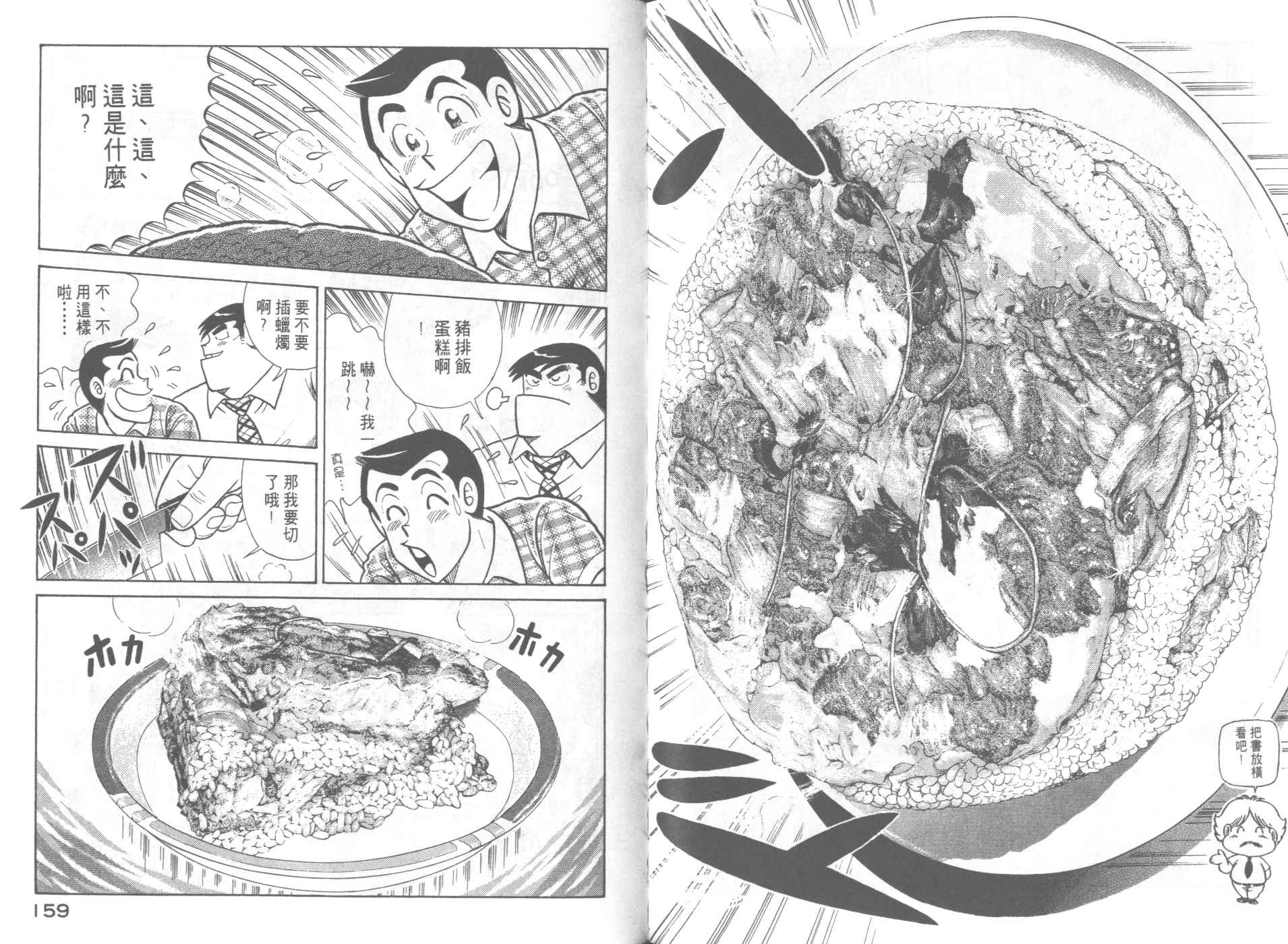 第 81 页