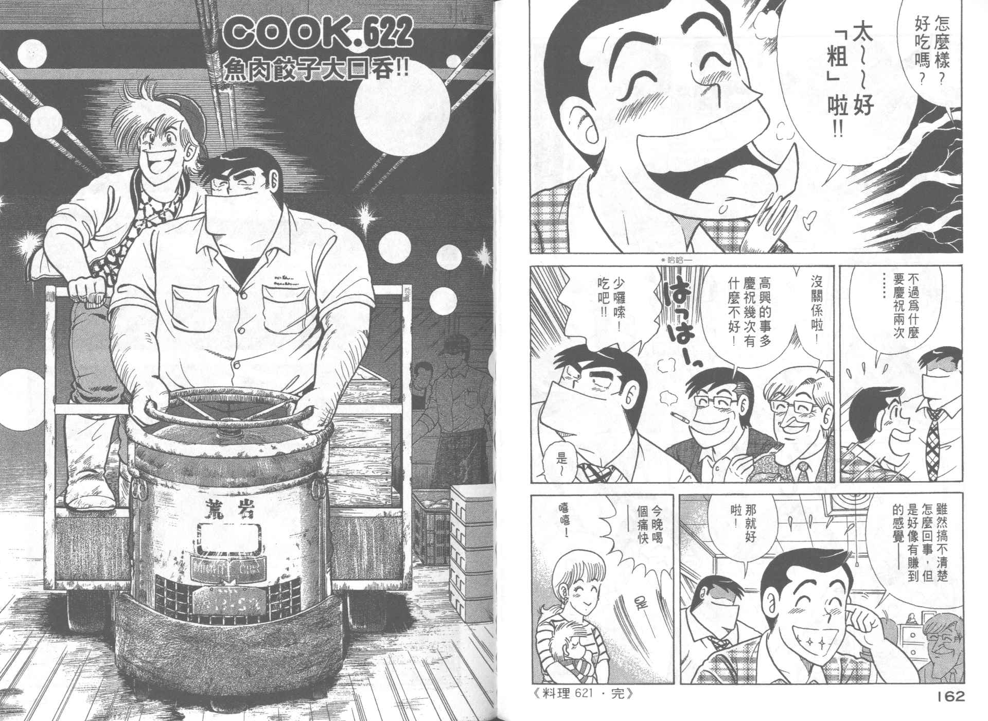 第 83 页