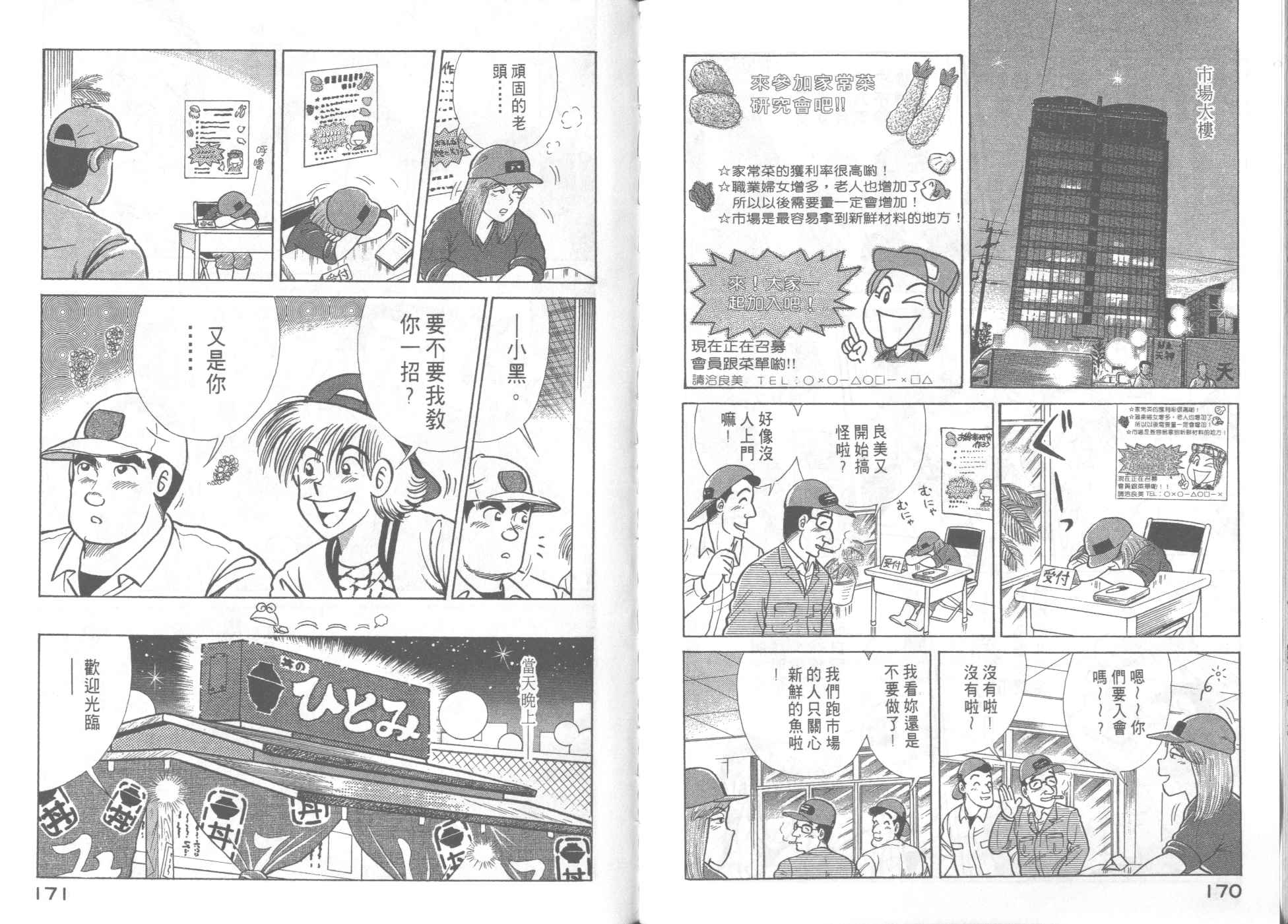 第 87 页