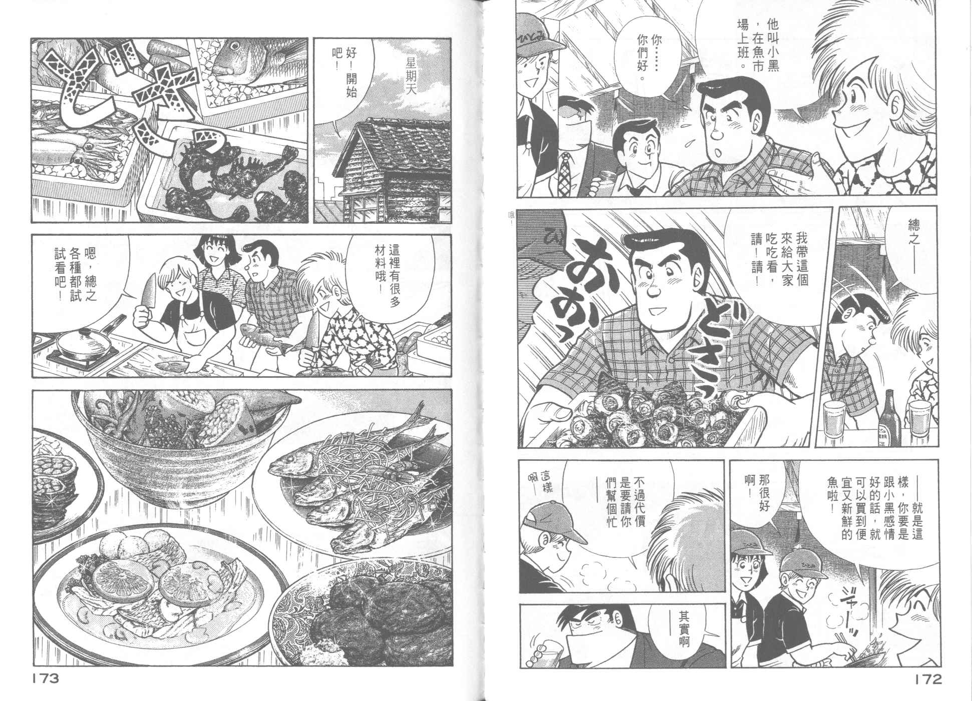 第 88 页