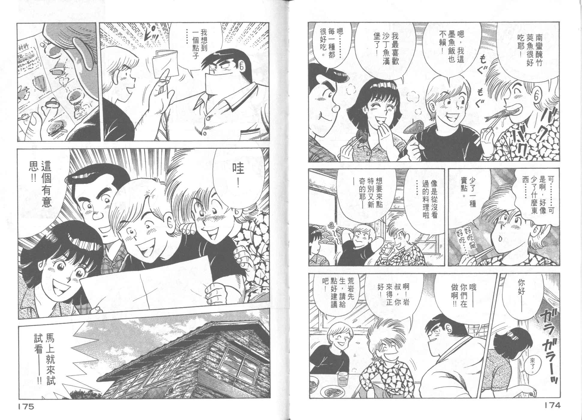 第 89 页
