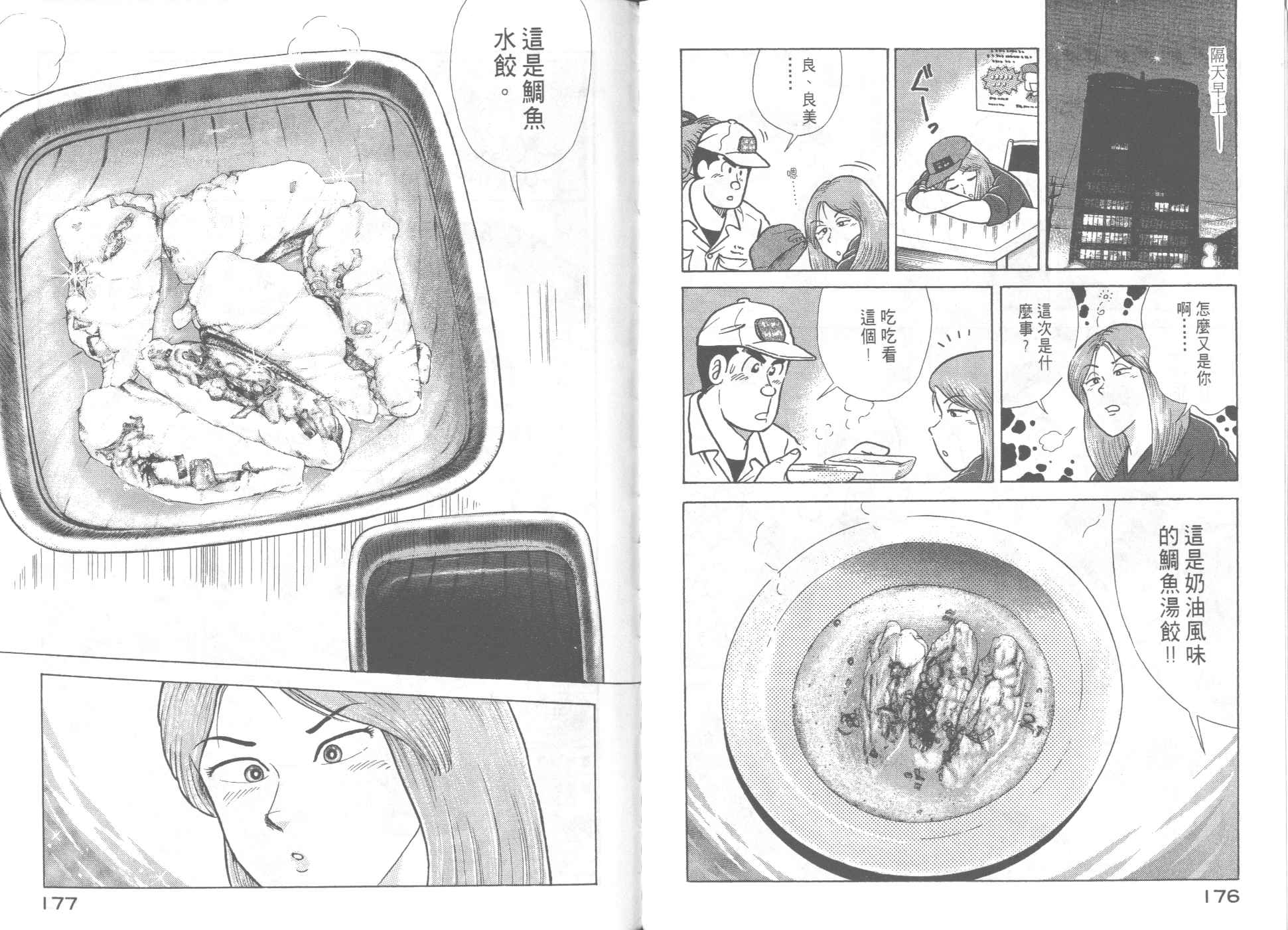 第 90 页