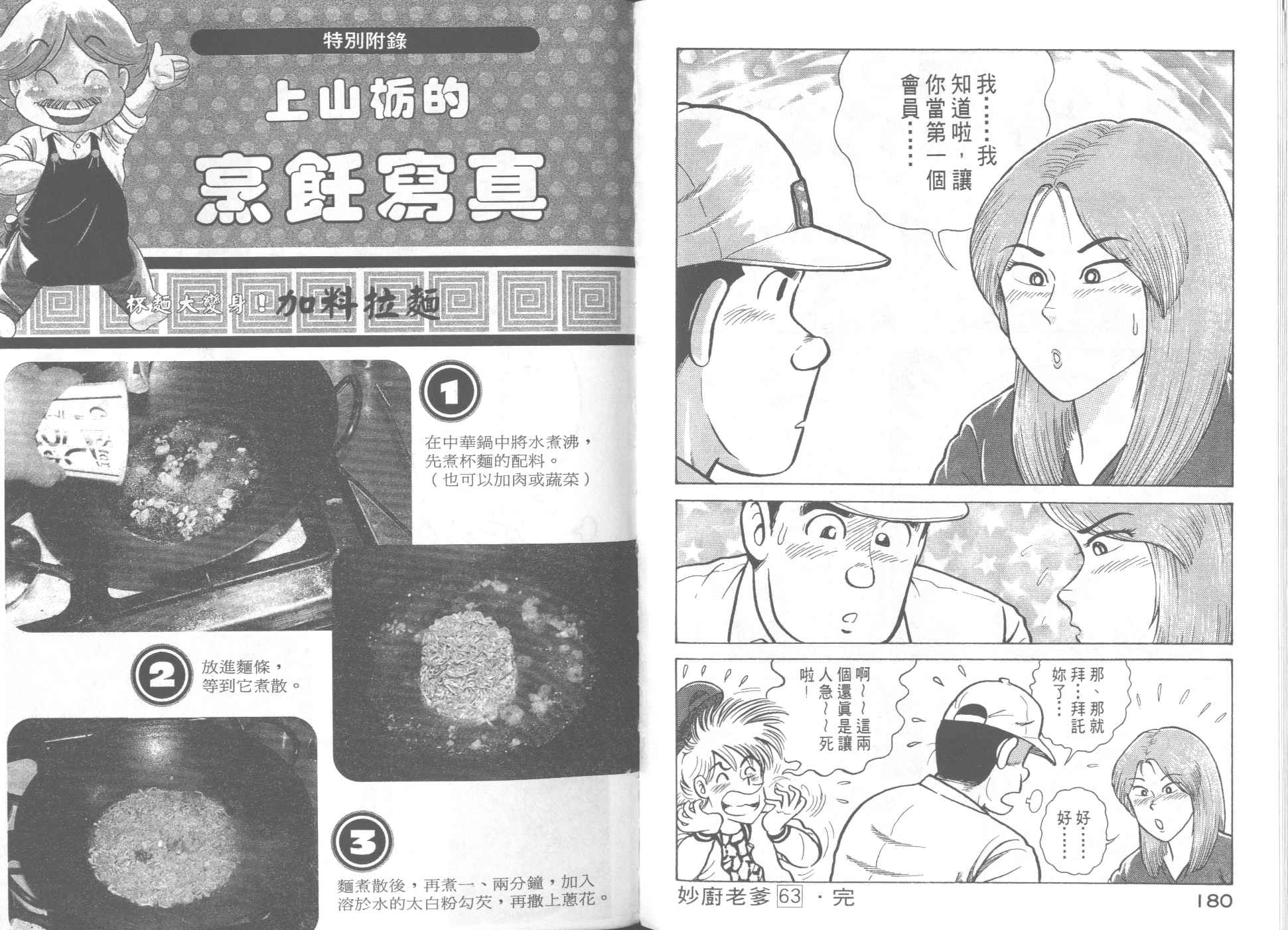 第 92 页