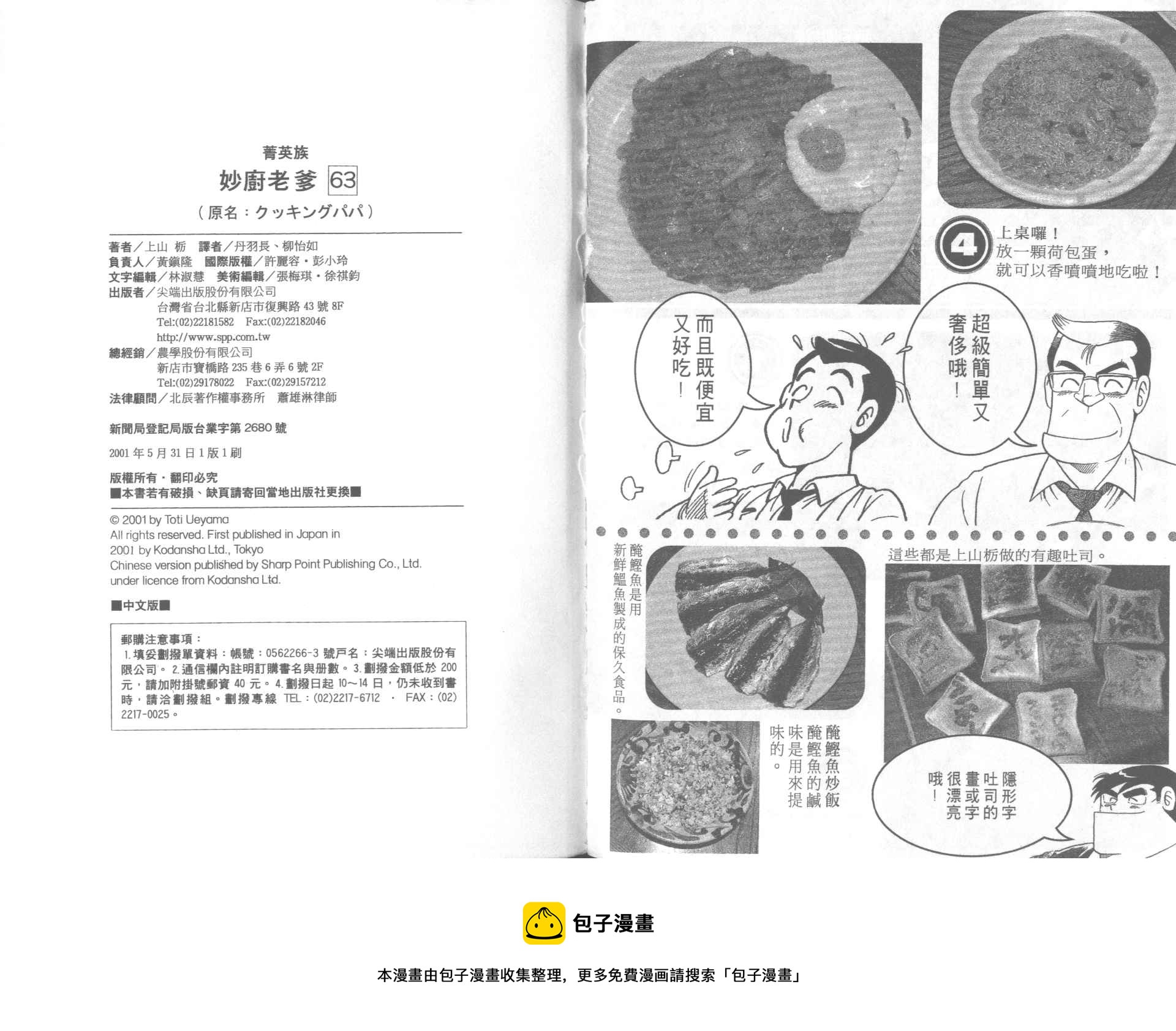 第 93 页