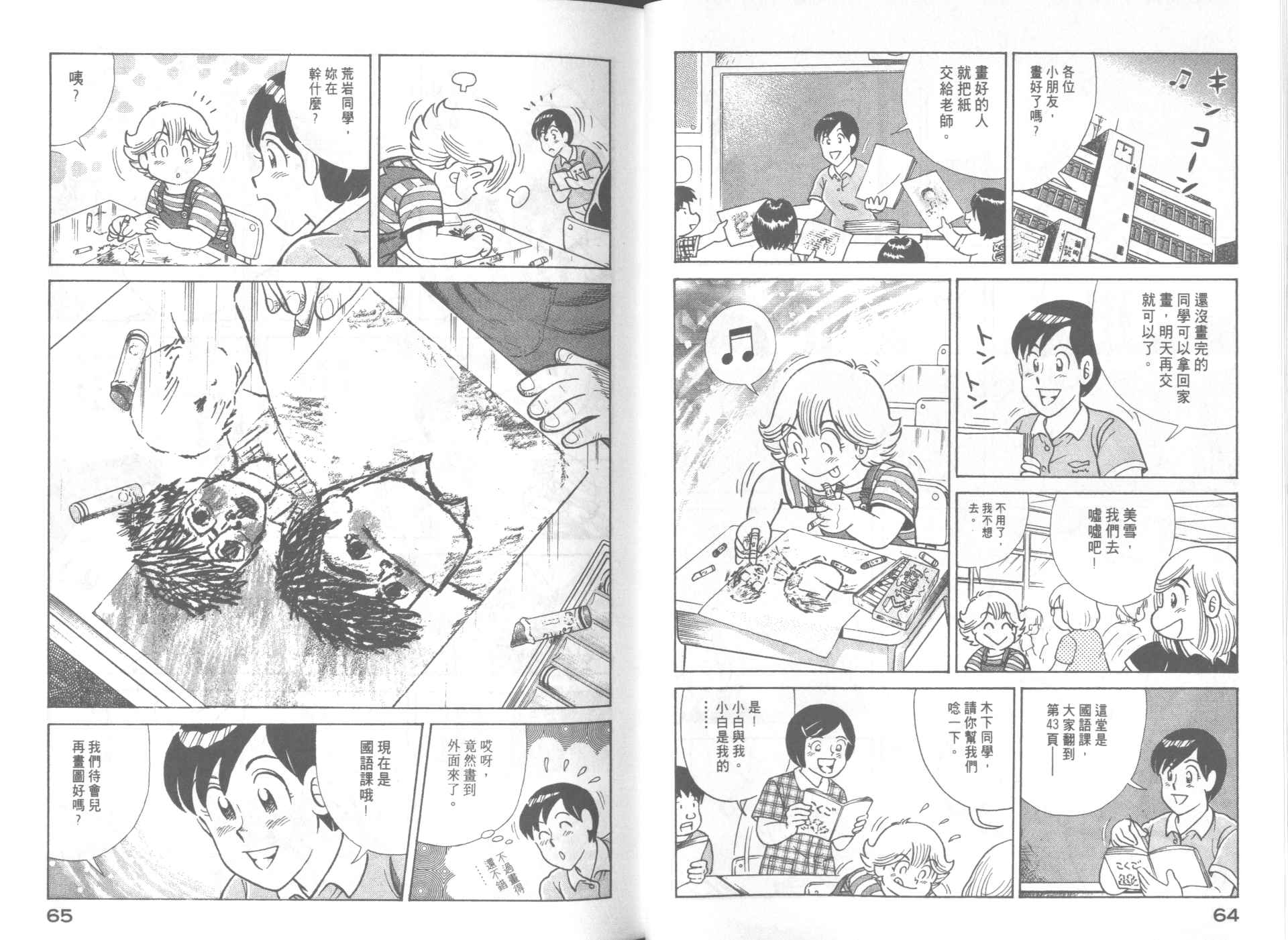 第 34 页