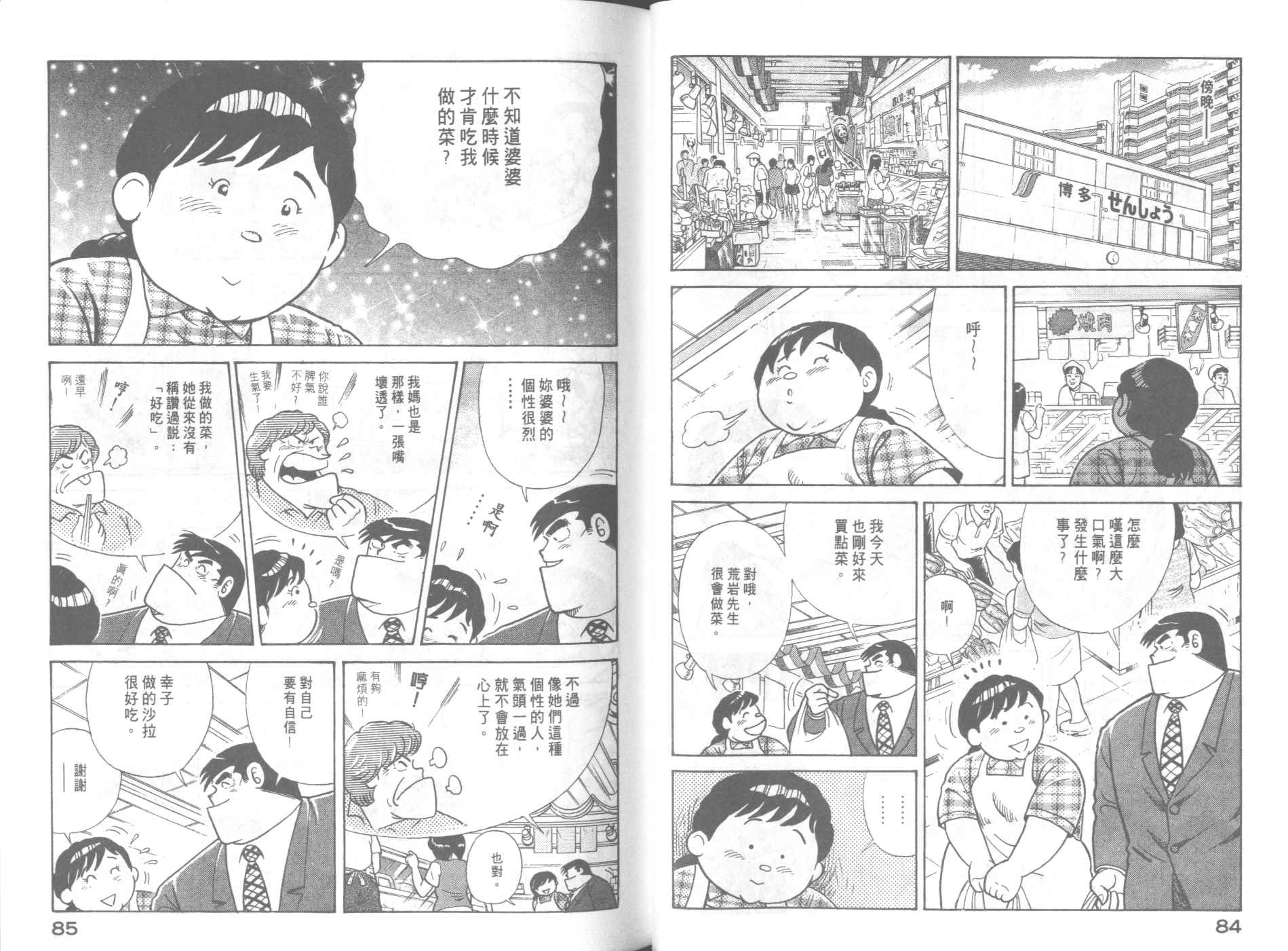 第 44 页