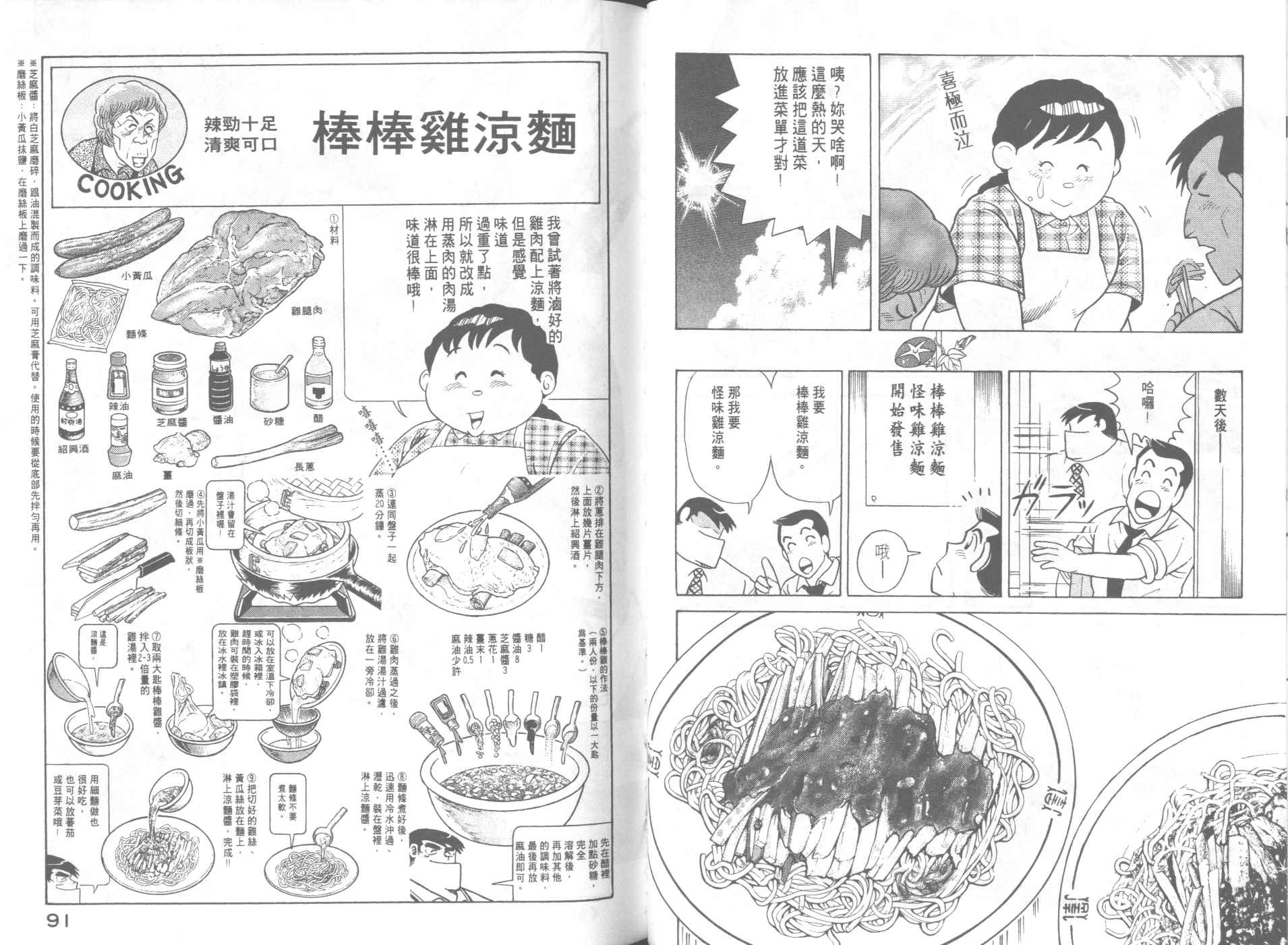 第 47 页
