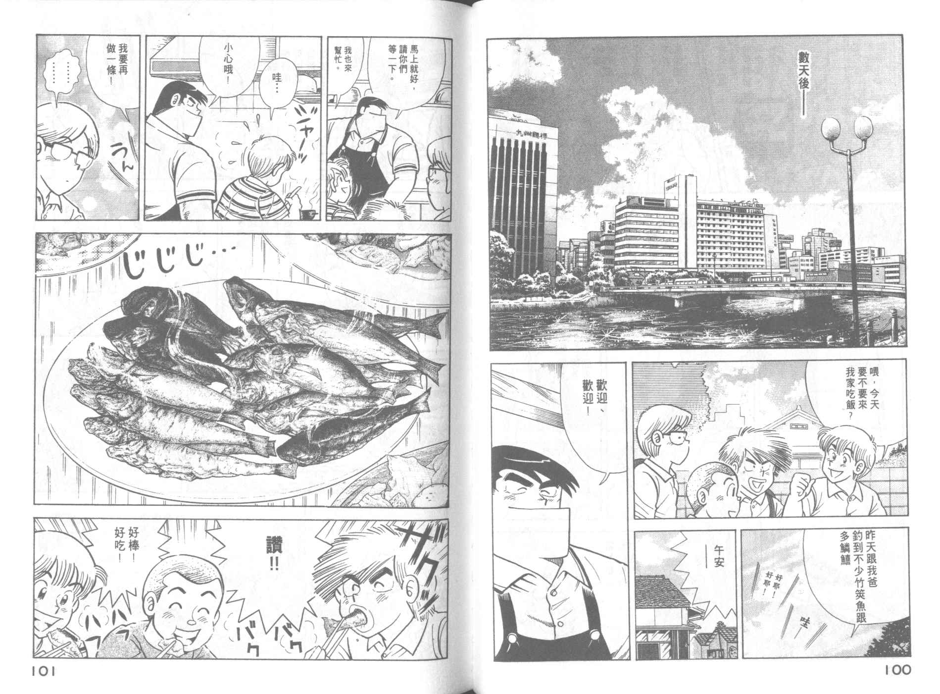 第 52 页