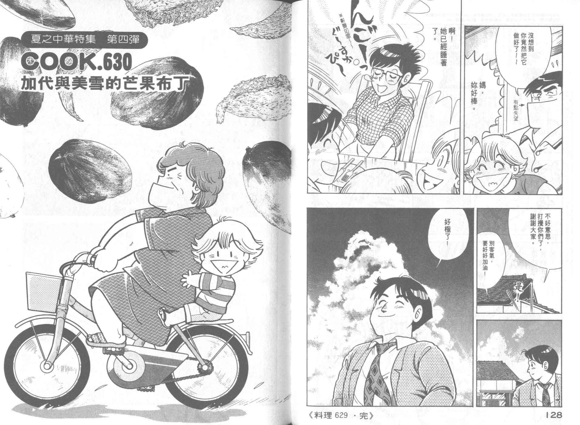 第 66 页