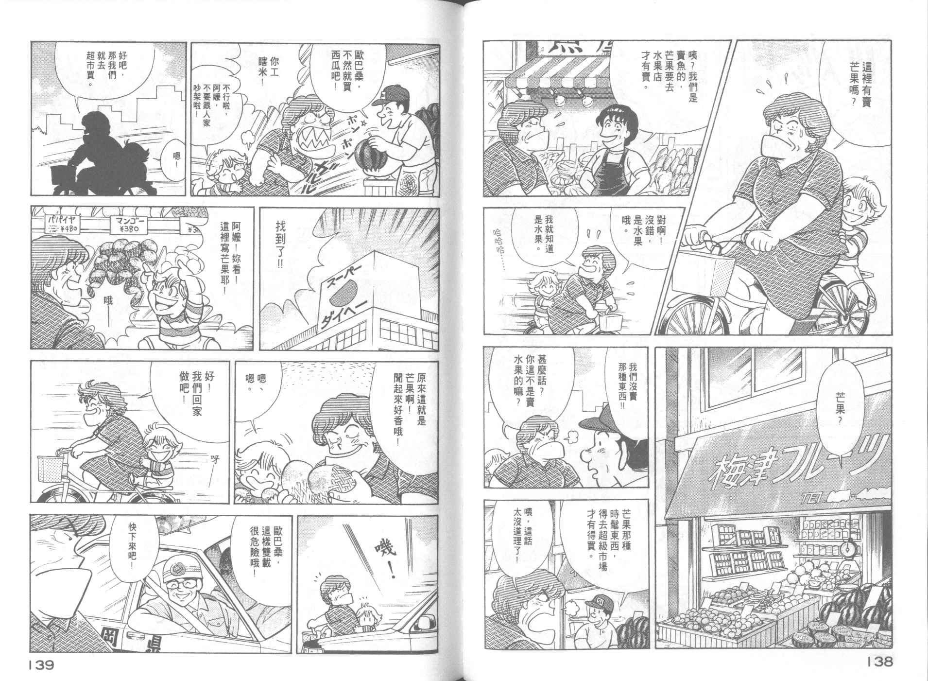 第 71 页