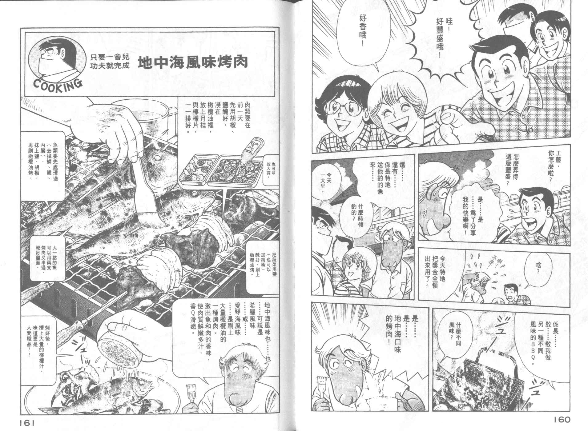 第 82 页