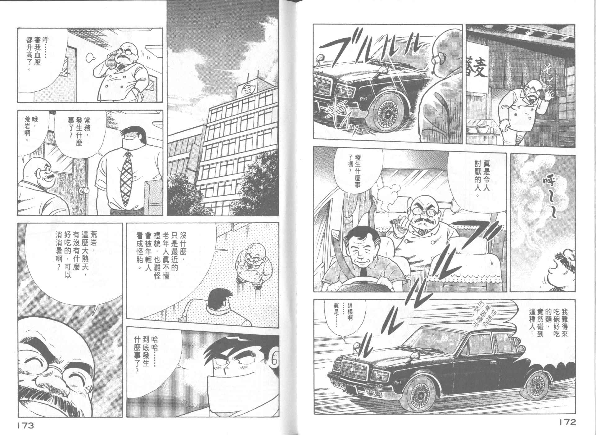 第 88 页