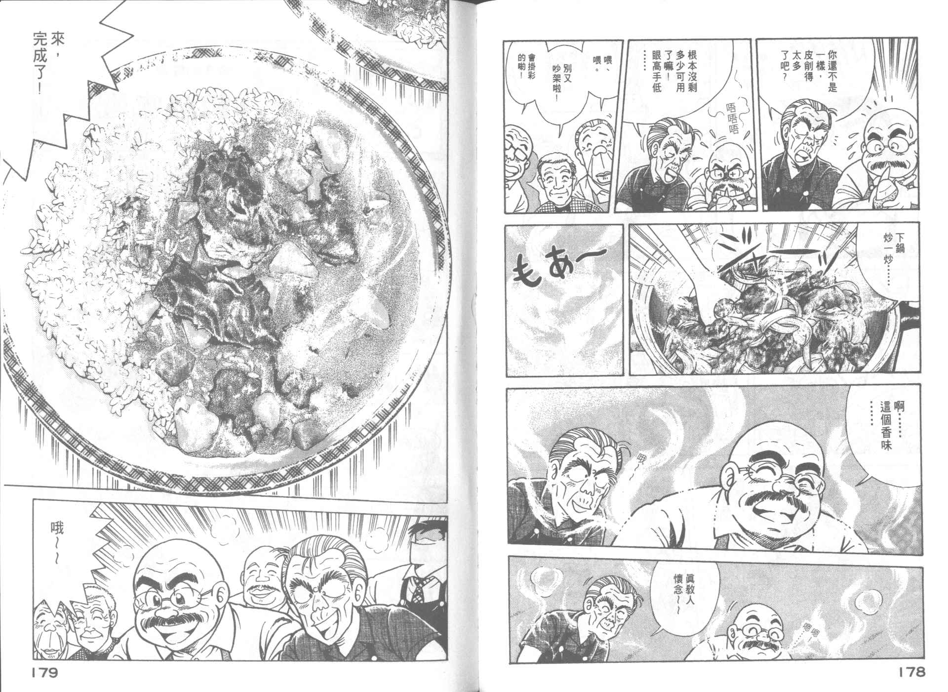 第 91 页