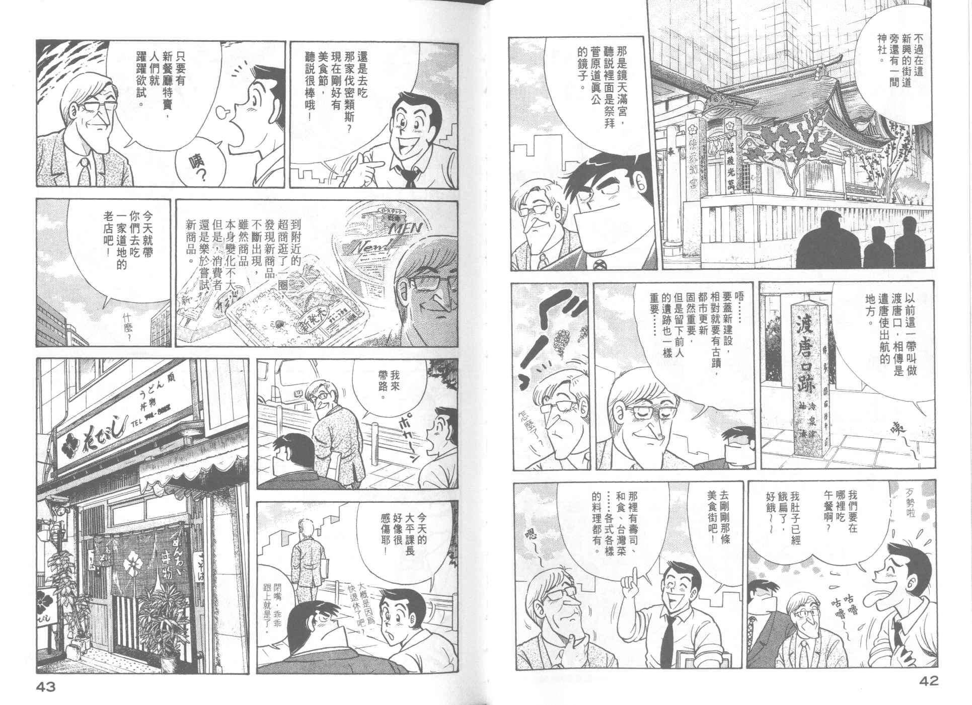 第 23 页