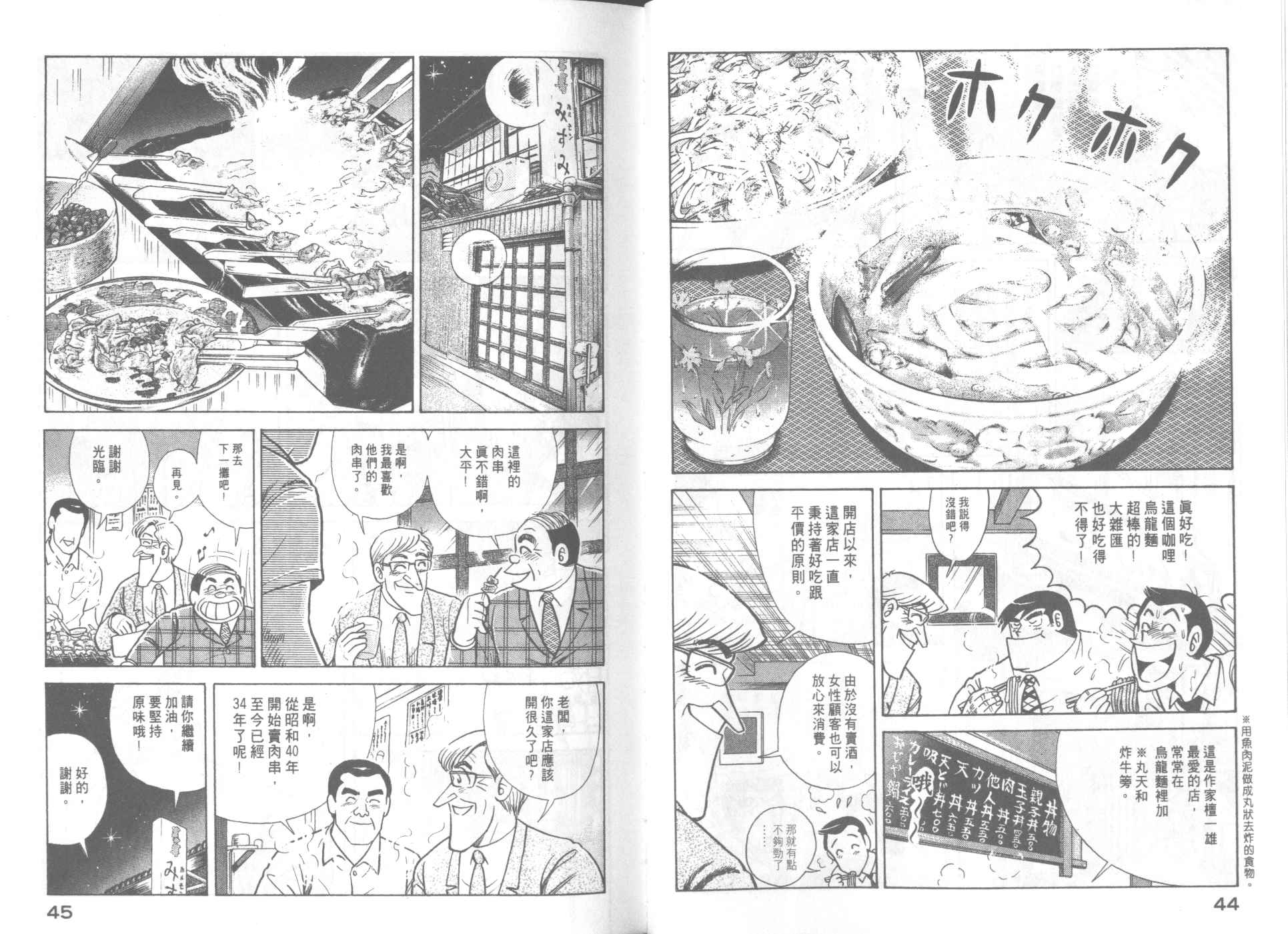 第 24 页