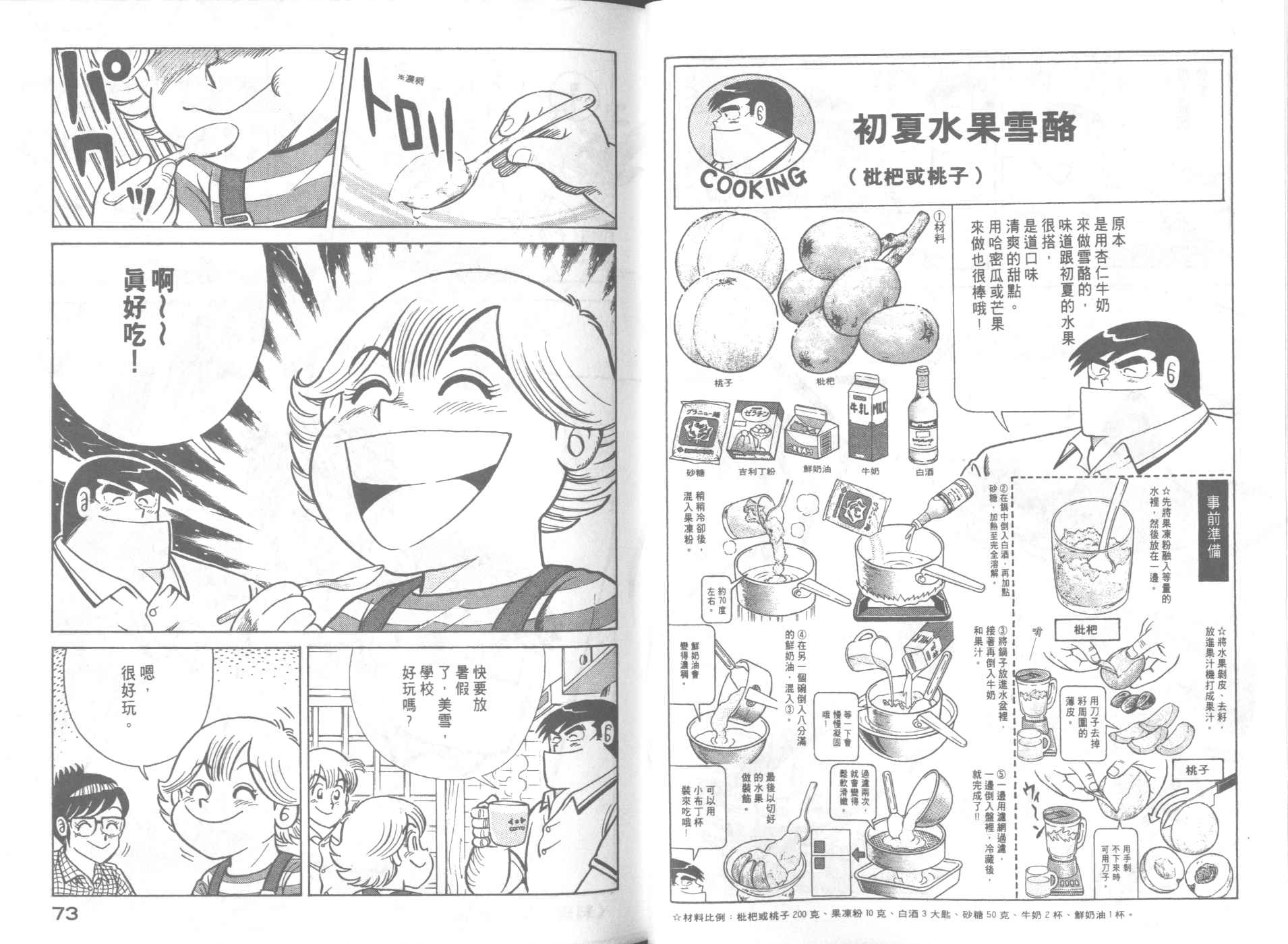 第 38 页