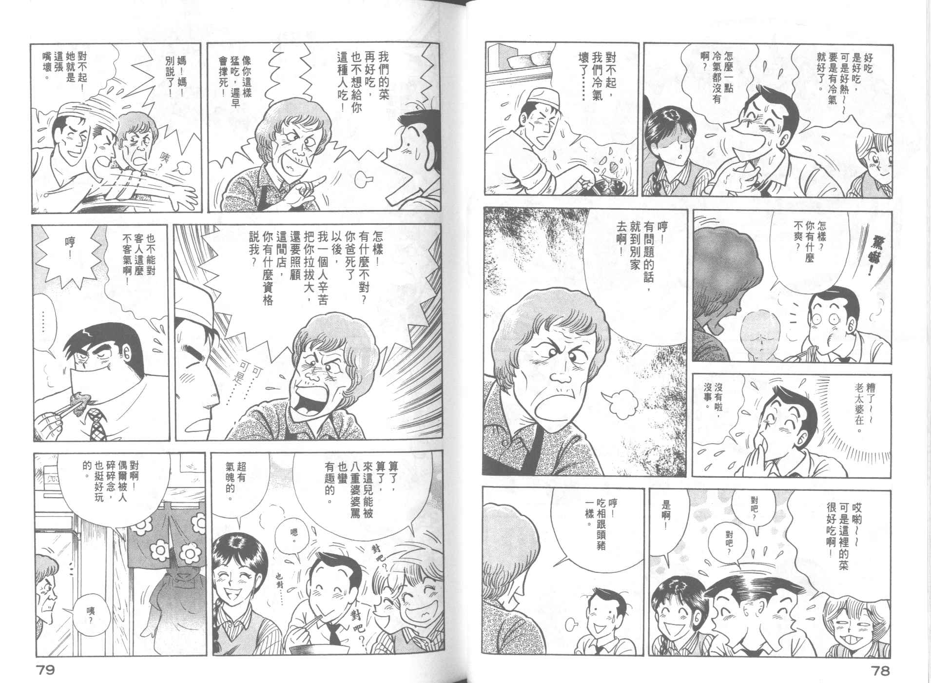 第 41 页