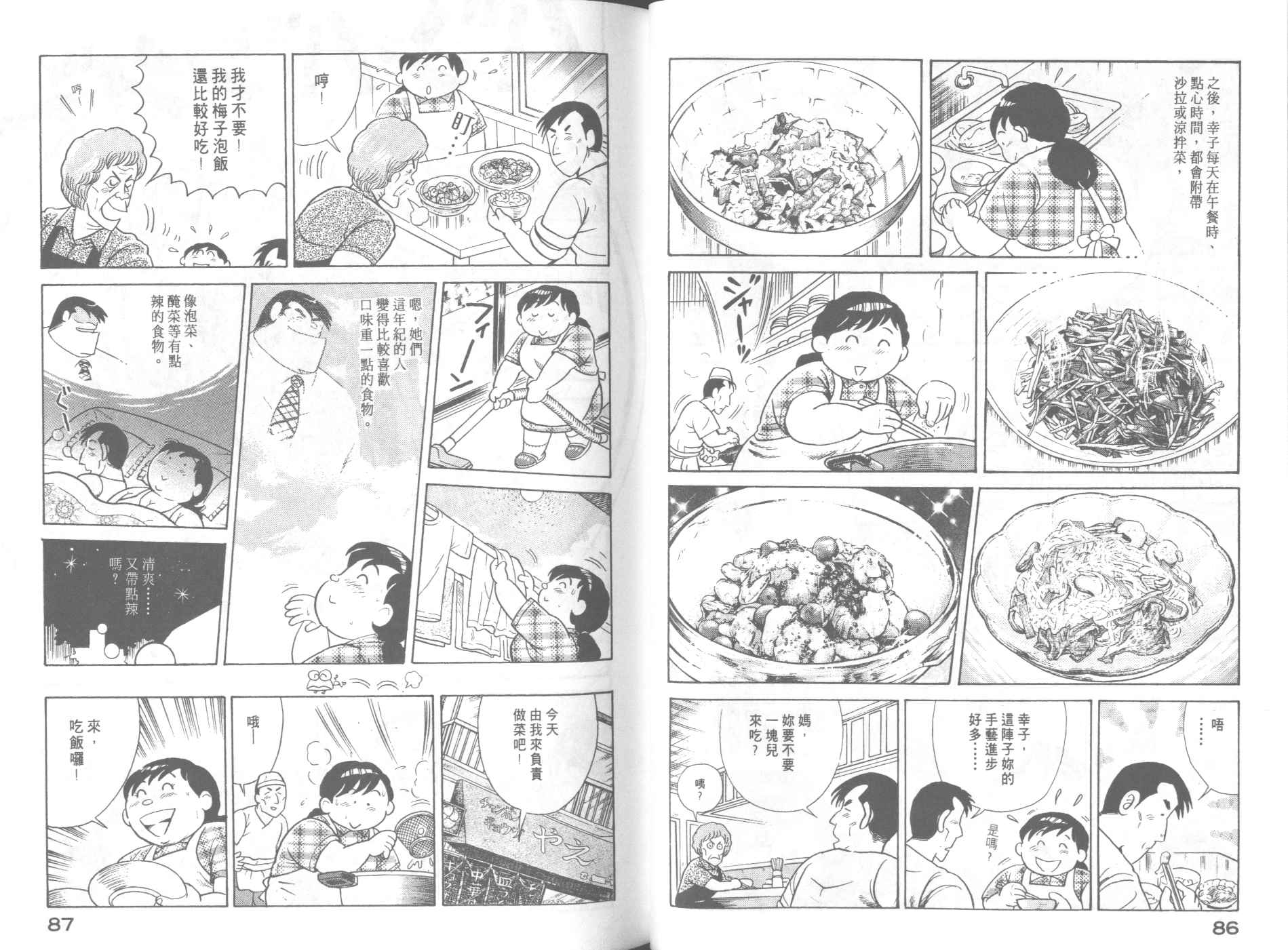 第 45 页