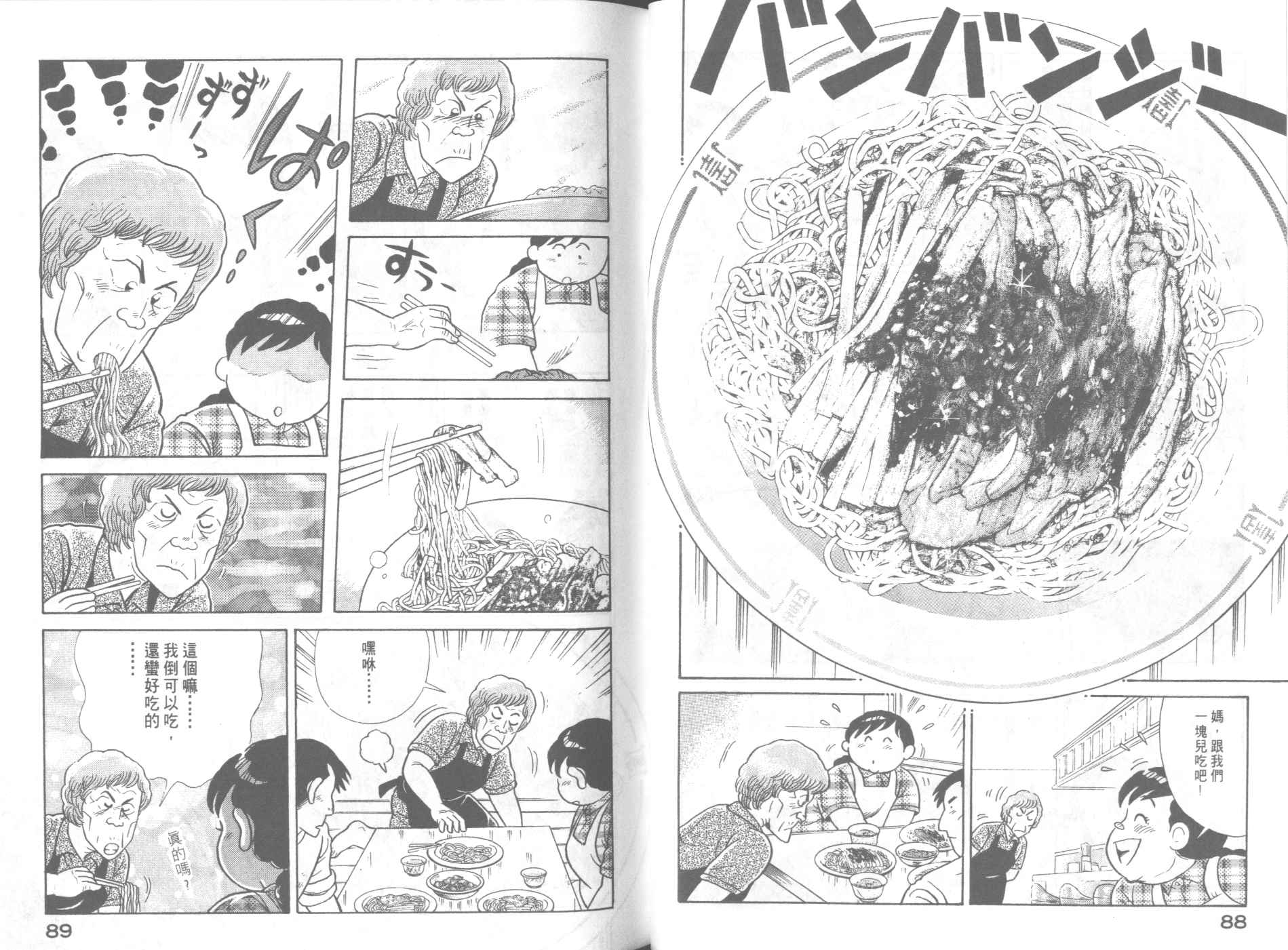 第 46 页