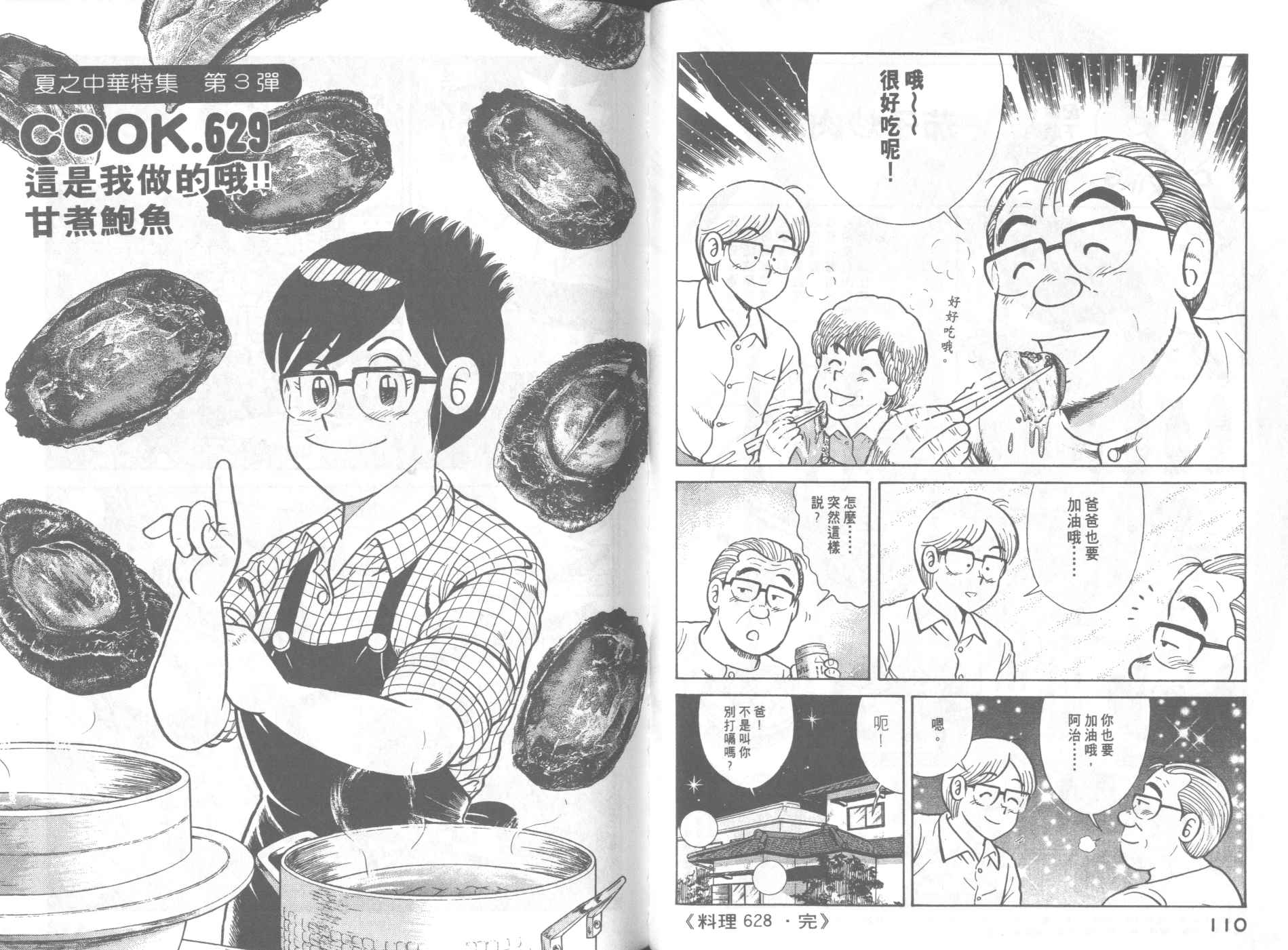 第 57 页