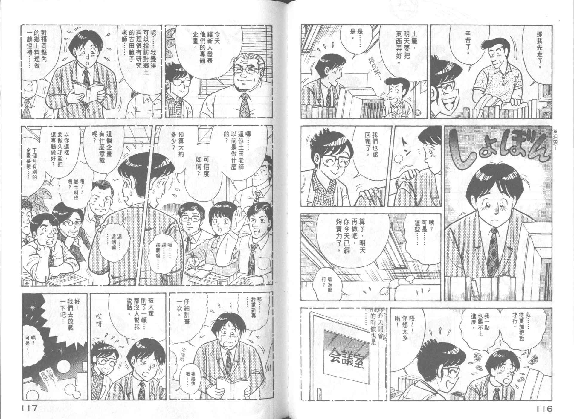 第 60 页