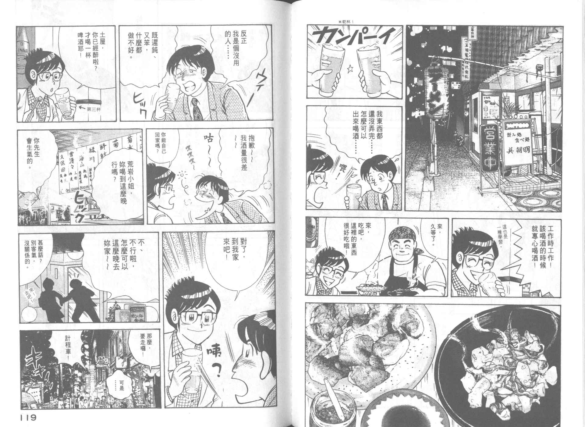 第 61 页