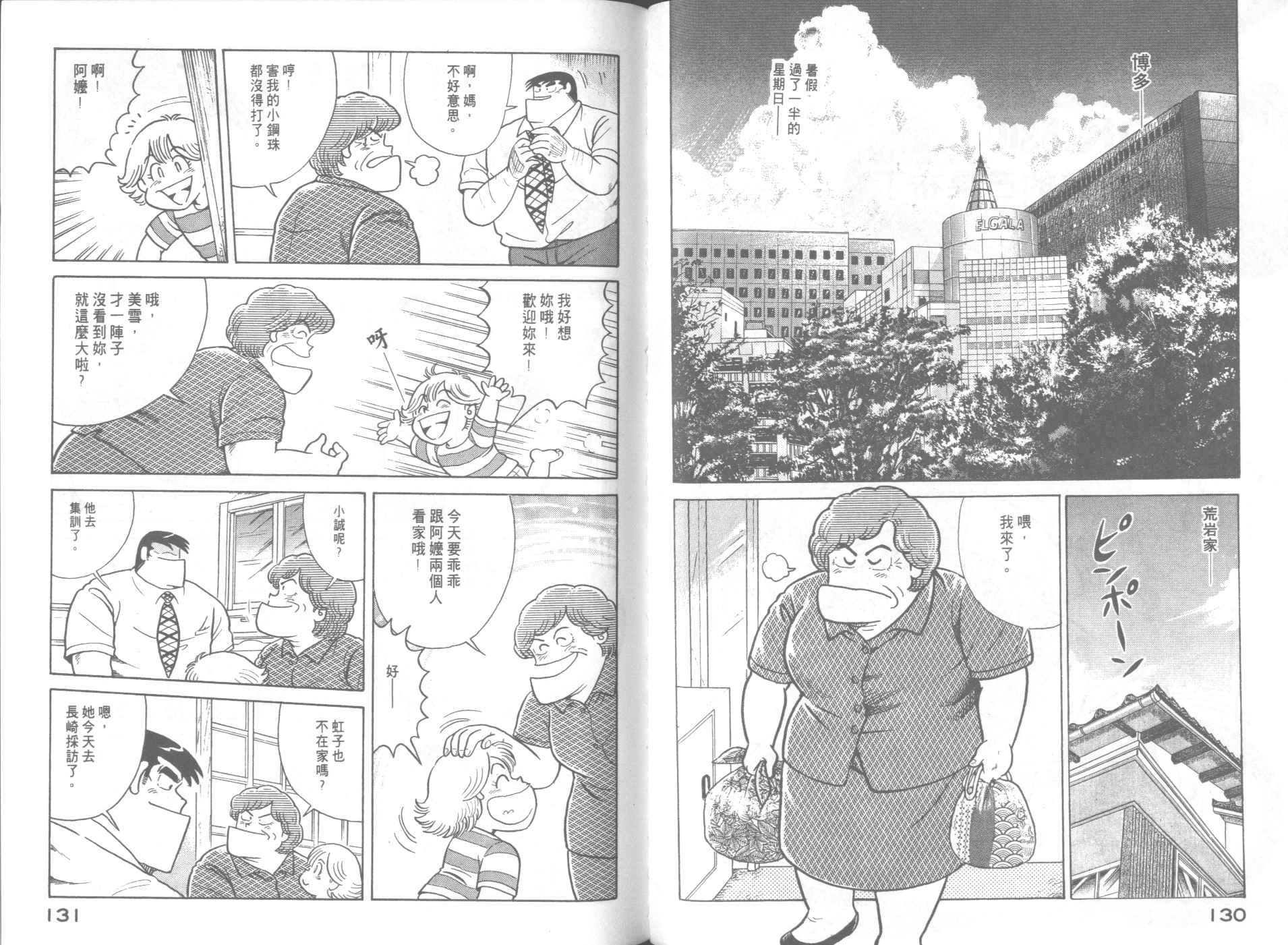 第 67 页